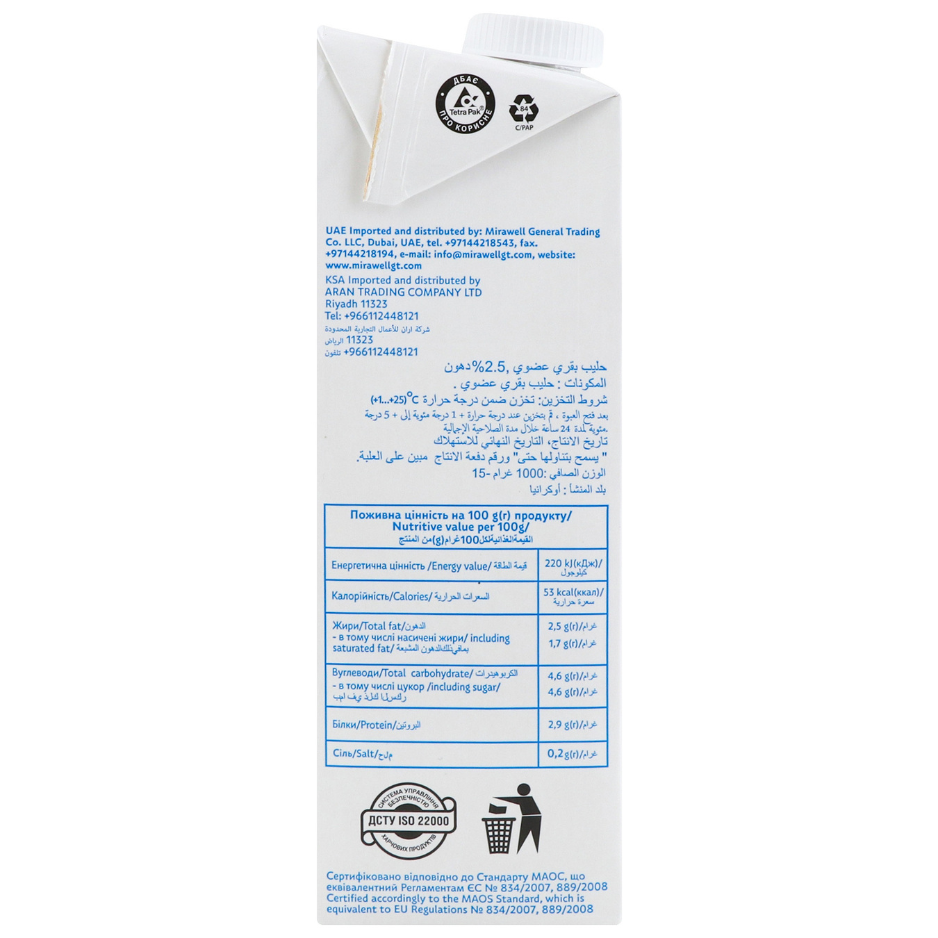 Organic Milk  Milk  ultra-pasteurized 2.5% 1000g   2