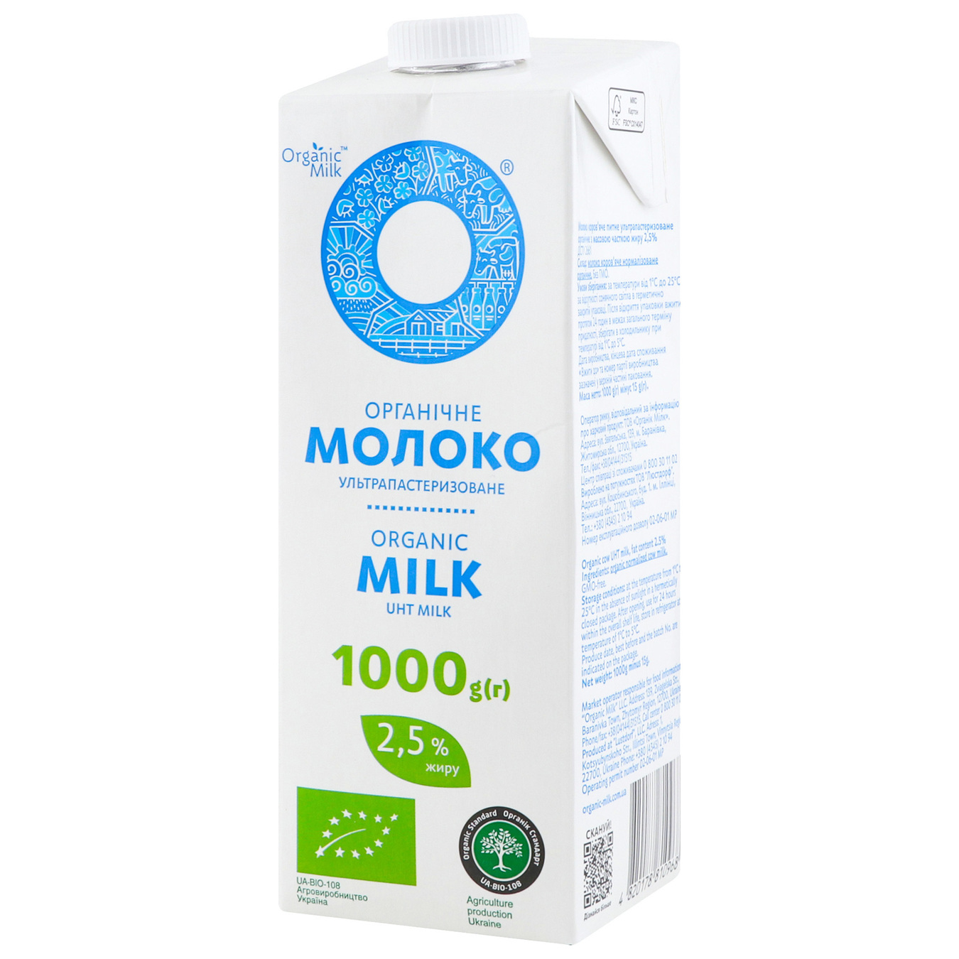 Молоко Organic Milk ультрапастеризованное 2.5% 1000г 4