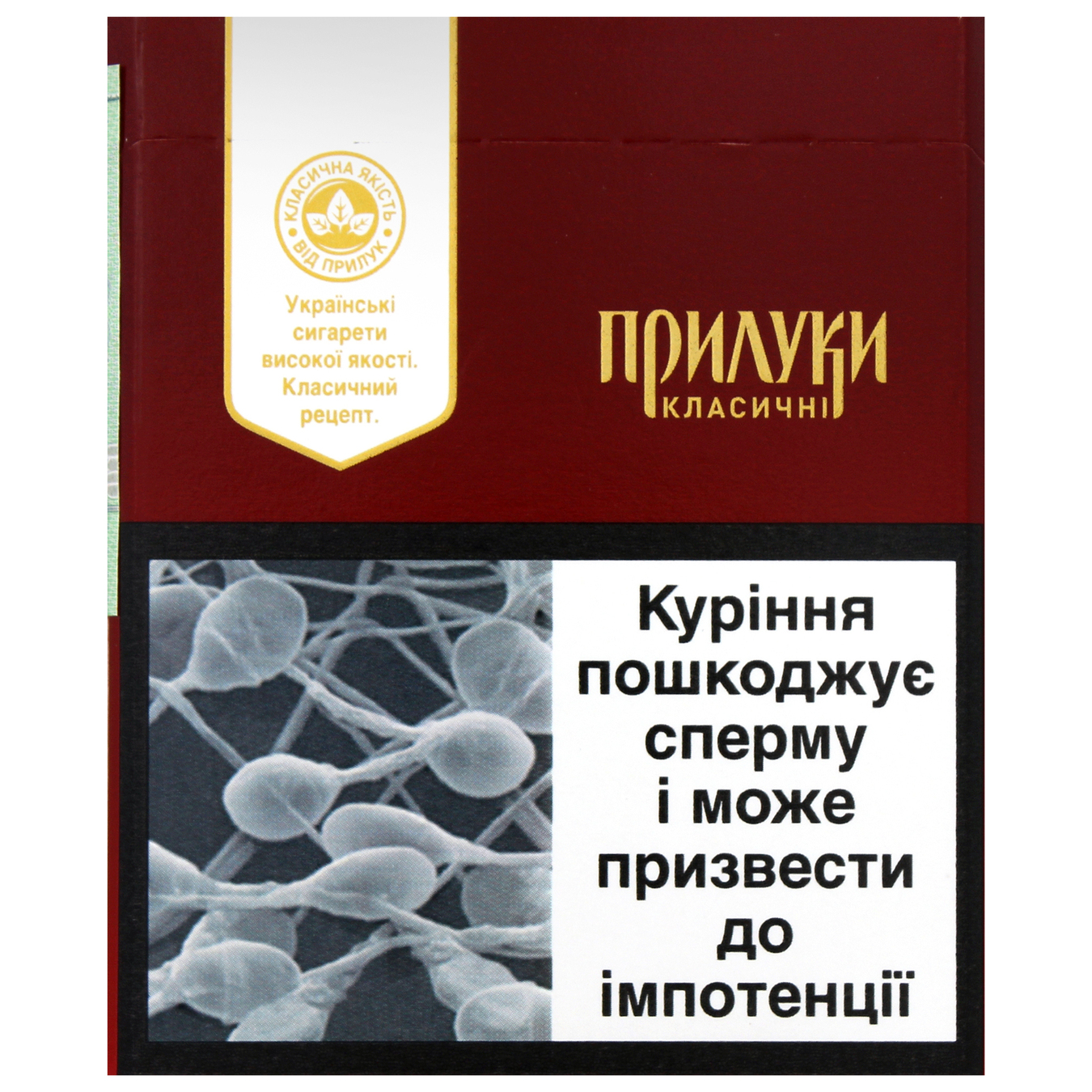 Сигарети Прилуки Класичні XL 25шт (ціна вказана без акцизу) 2