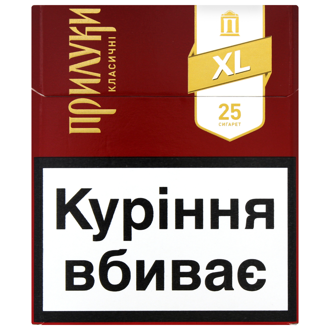 Сигарети Прилуки Класичні XL 25шт (ціна вказана без акцизу)