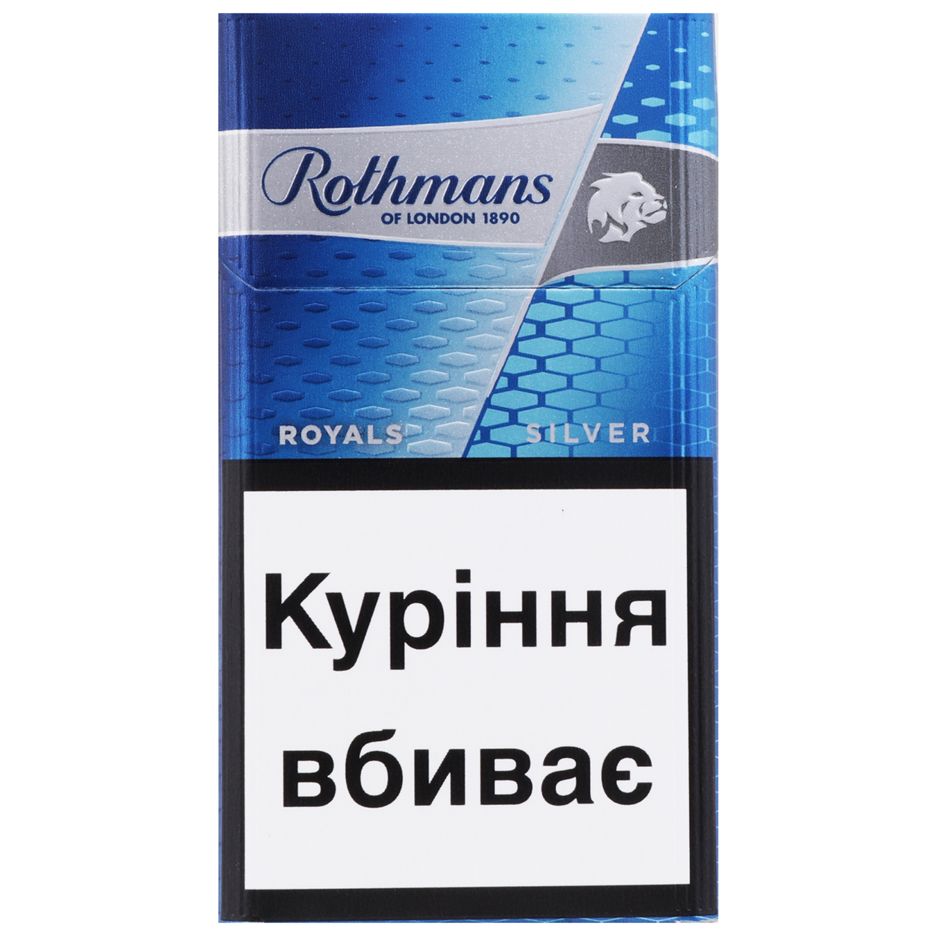 Цигарки Rothmans Royals Silver з фільтром 20шт (ціна вказана без акцизу)