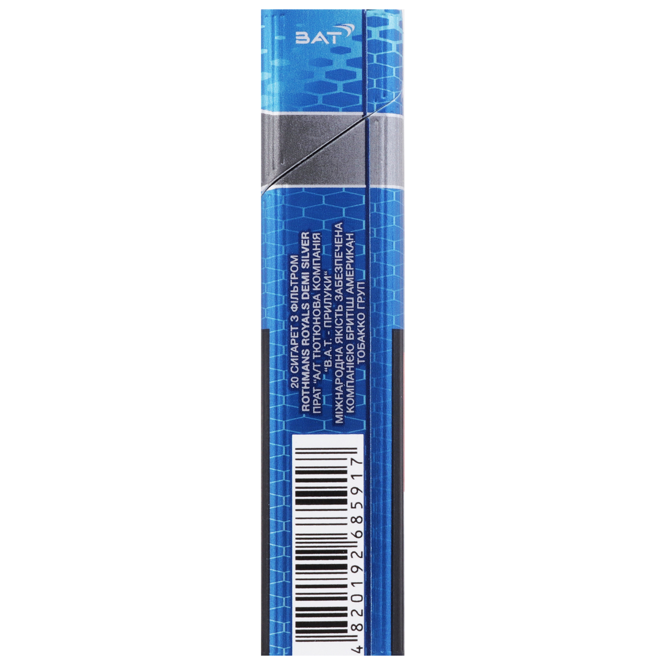 Rothmans Royals Silver cigarettes with filter 20 pcs (the price is indicated without excise tax) 3
