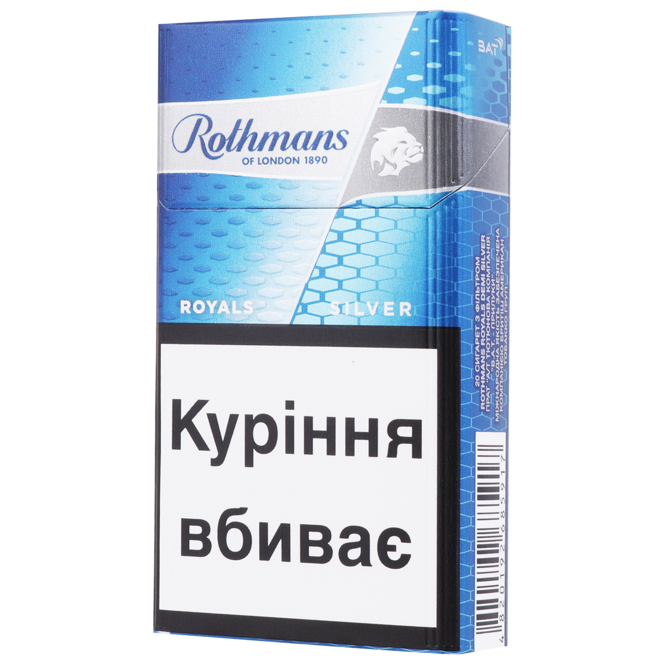 Цигарки Rothmans Royals Silver з фільтром 20шт (ціна вказана без акцизу) 4