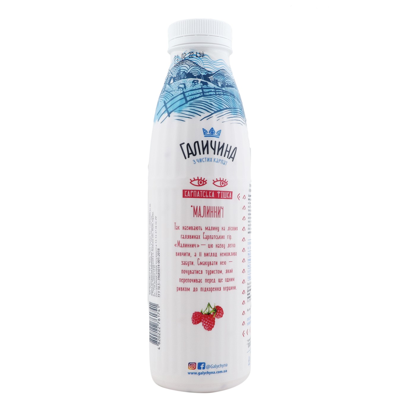 Galicia Yogurt Raspberry-pomegranate 2.2% 550g 2