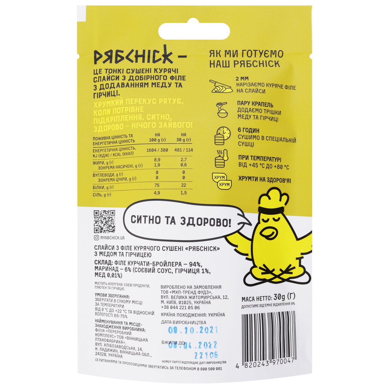 RyabChick dried chicken slices with mustard and honey 30g 2