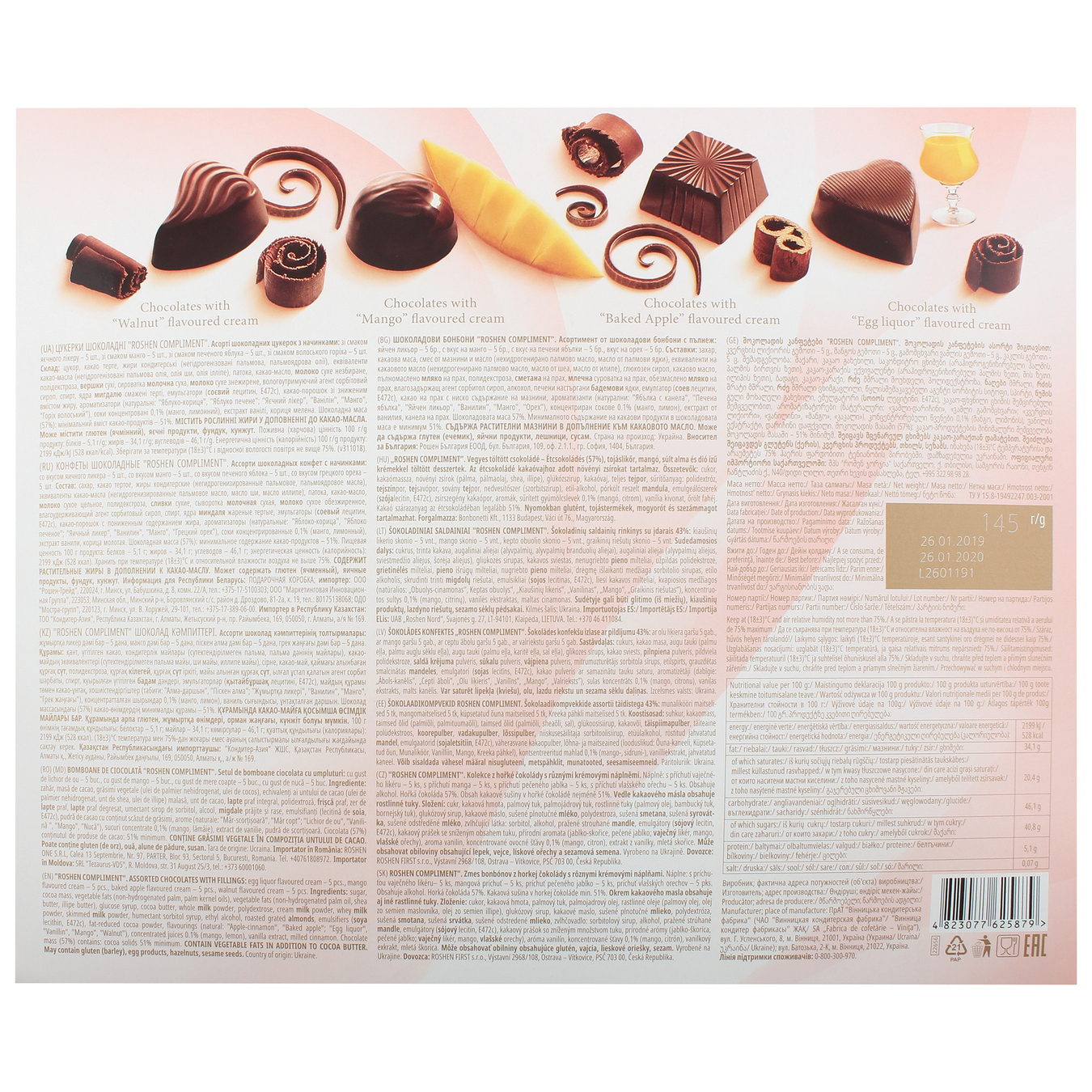 Цукерки Roshen Compliment шоколадні асорті 145г 2