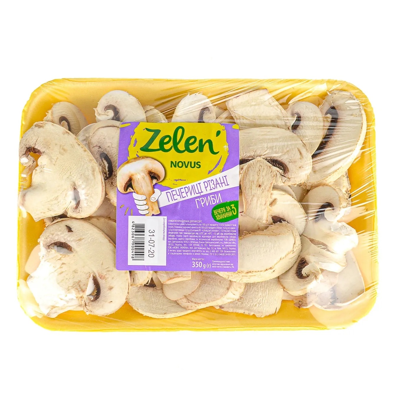 Zelen` Cutted Fresh ChampignonsNOVUS 350г 2