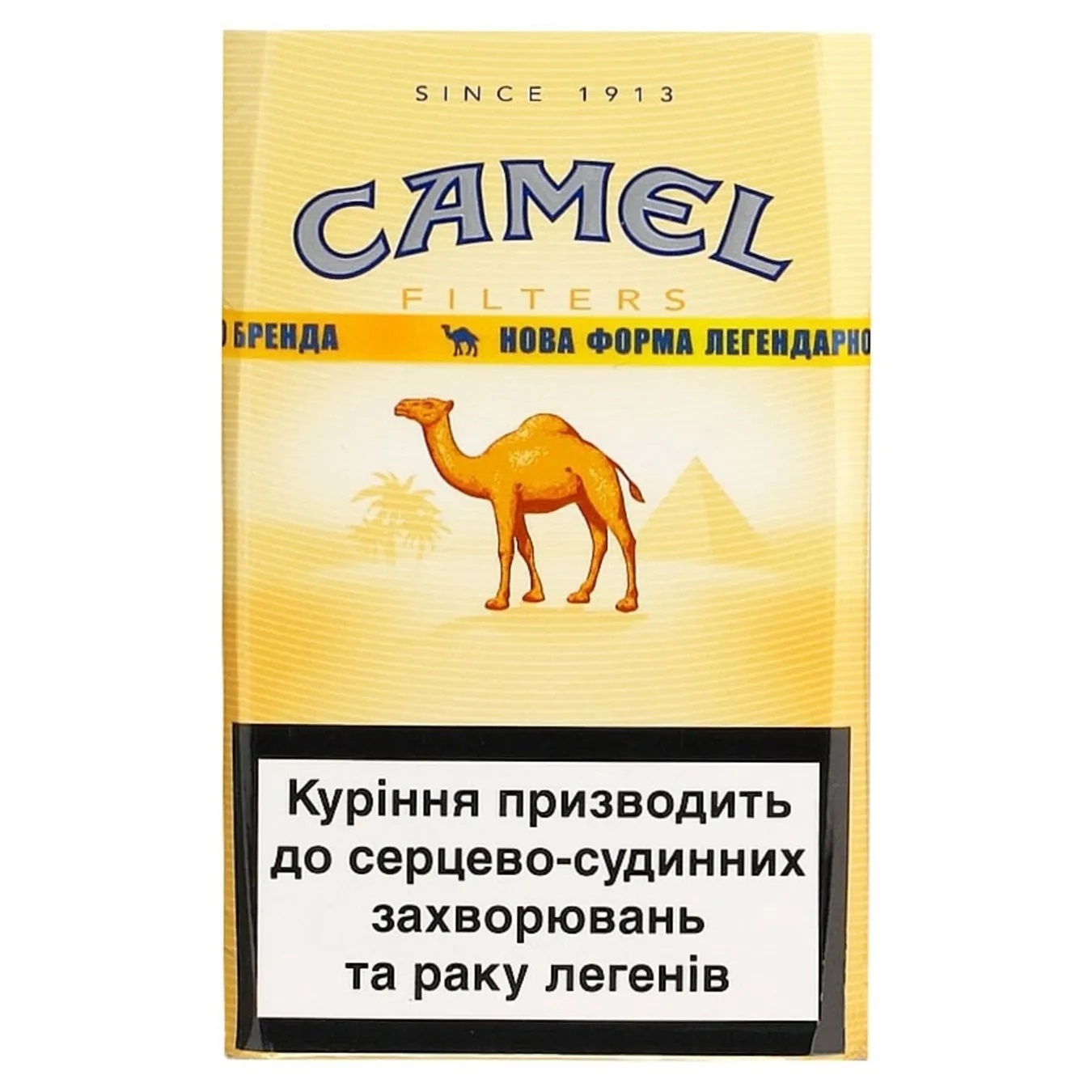 Camel cigarettes 20 pcs (the price is indicated without excise tax)