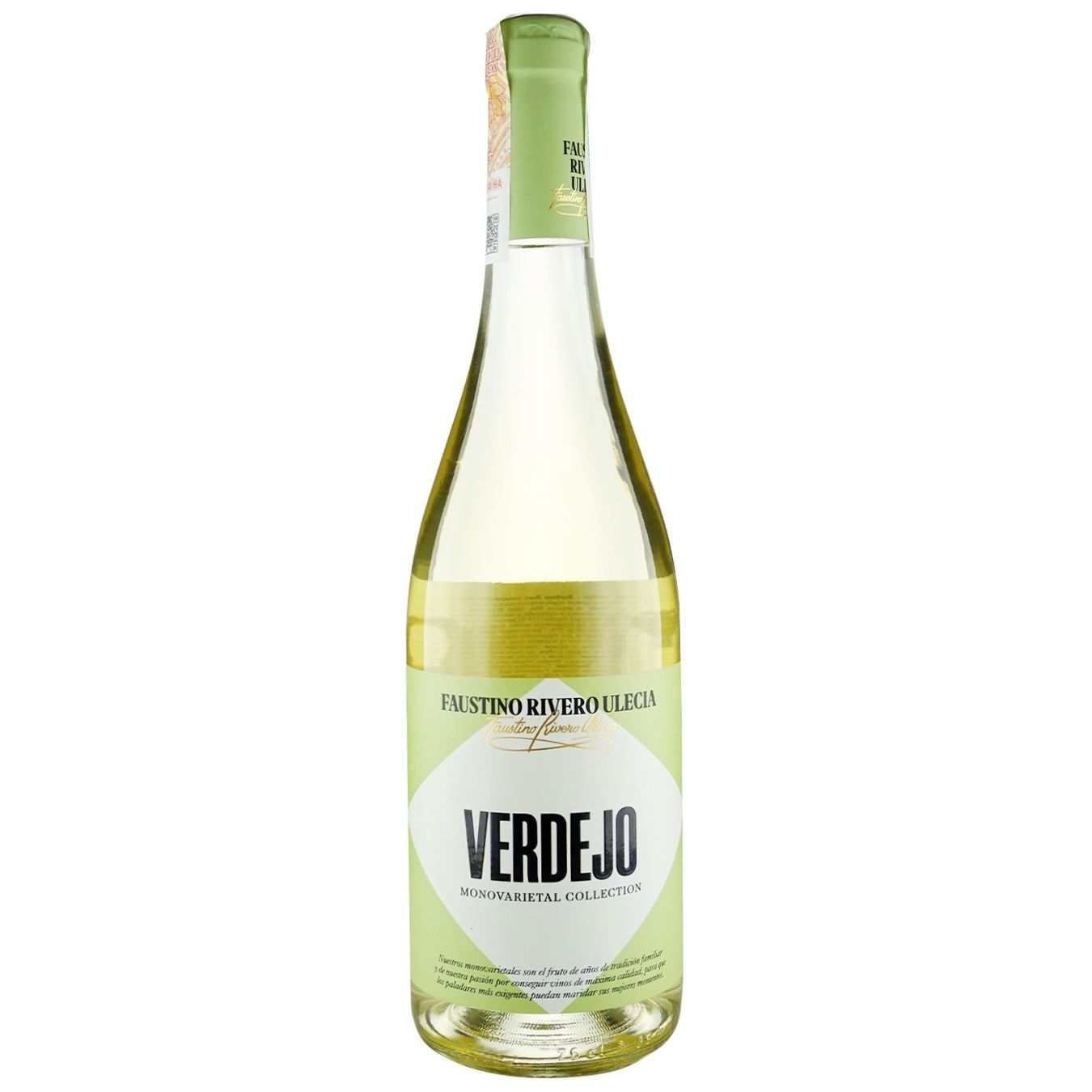 Вино Faustino Rivero Ulecia Verdejo Castilla VdlT белое сухое 12% 0,75л