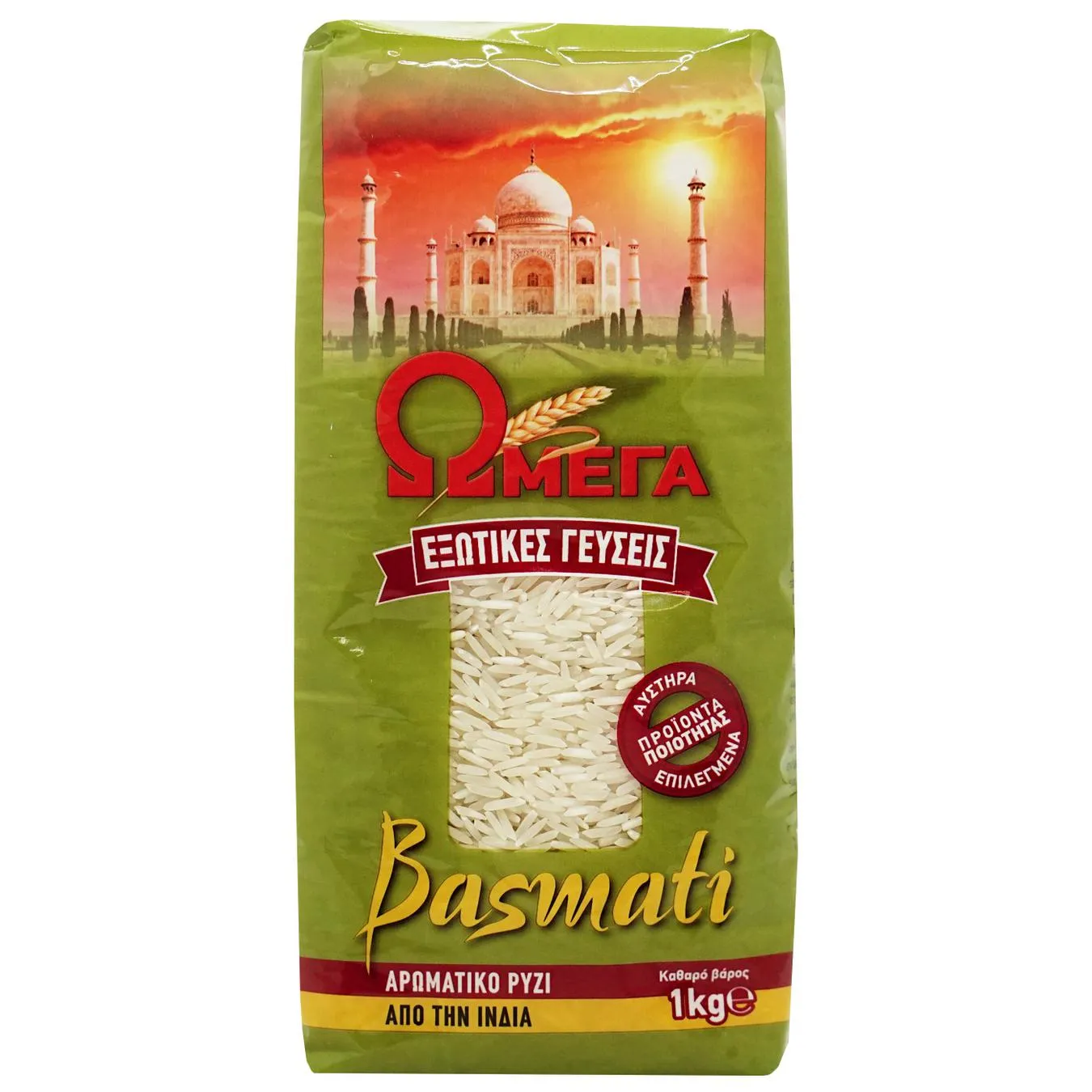 Omega Basmati long rice 1kg