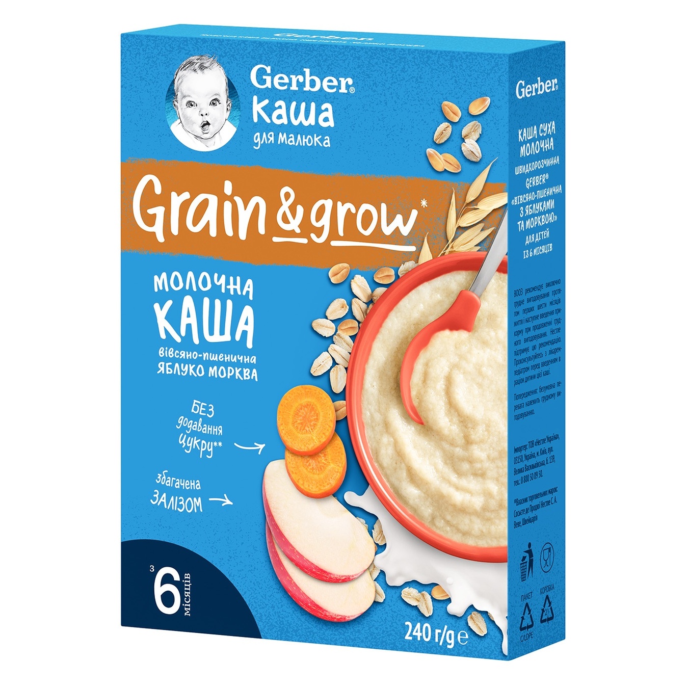 Каша Gerber молочна вівсяно-пшенична з яблуком та морквою для дітей з 6 місяців 240г