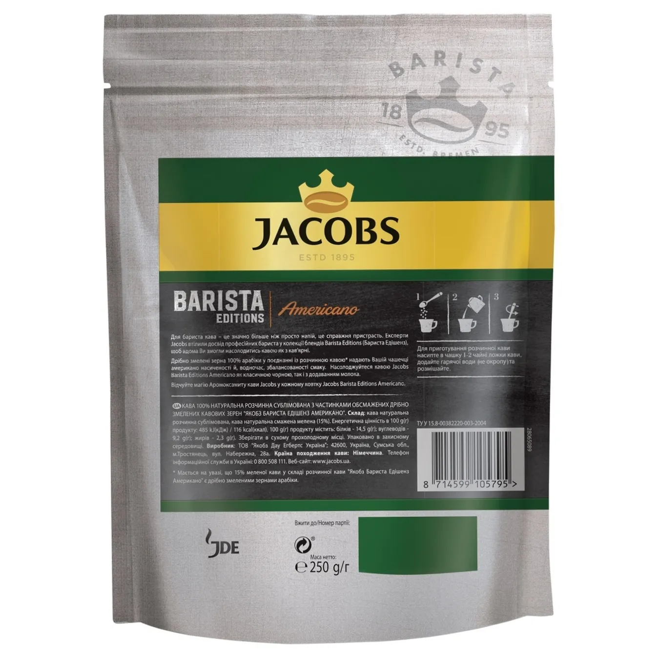 Кофе Jacobs Barista Editions Americano натуральный растворимый сублимированный 250г 2