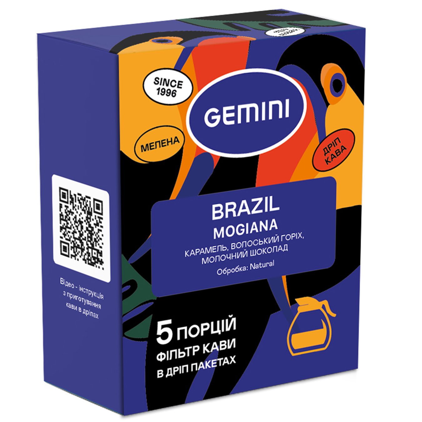 Кава Gemini DripBag Brazil Mogiana 5шт*12г