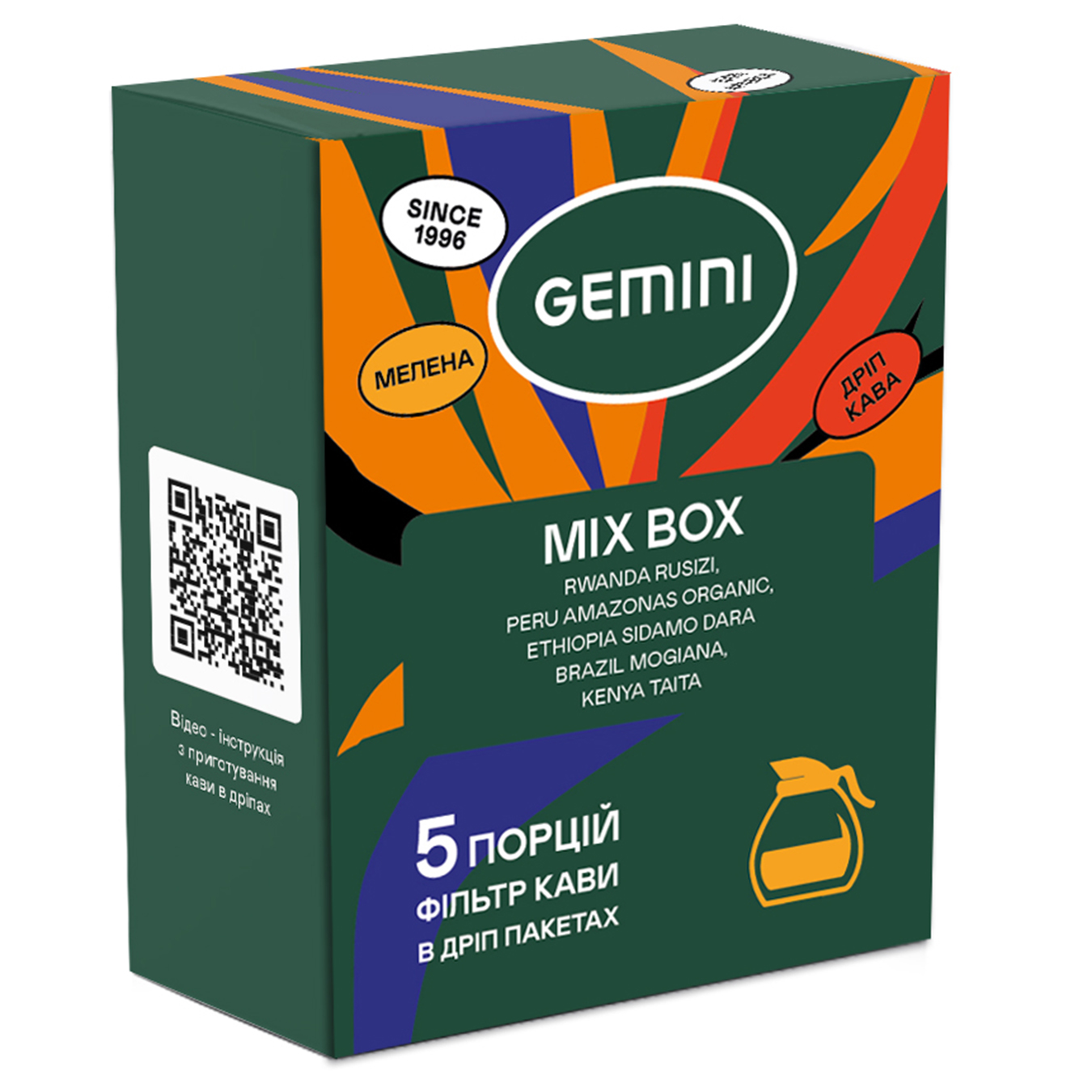 Кава Gemini Mix Drip Bag 5шт*12г