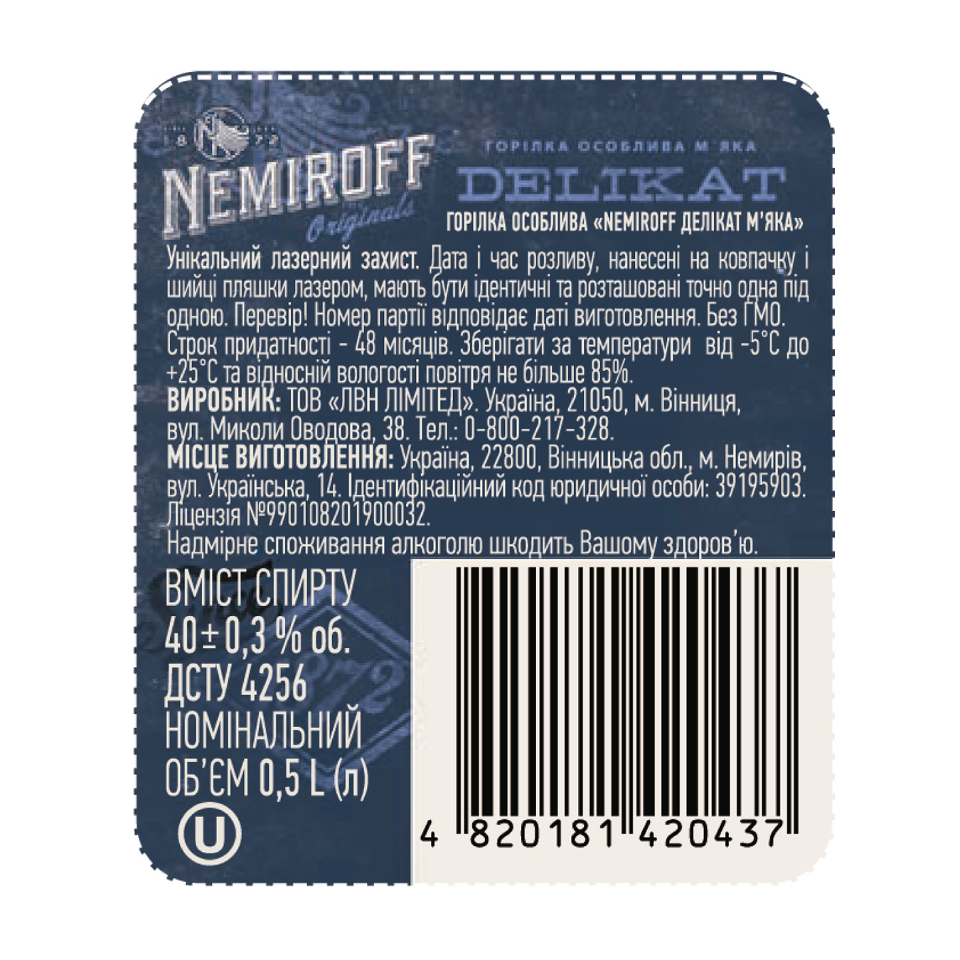 Водка Nemiroff Delikat 40% 0,5л 4