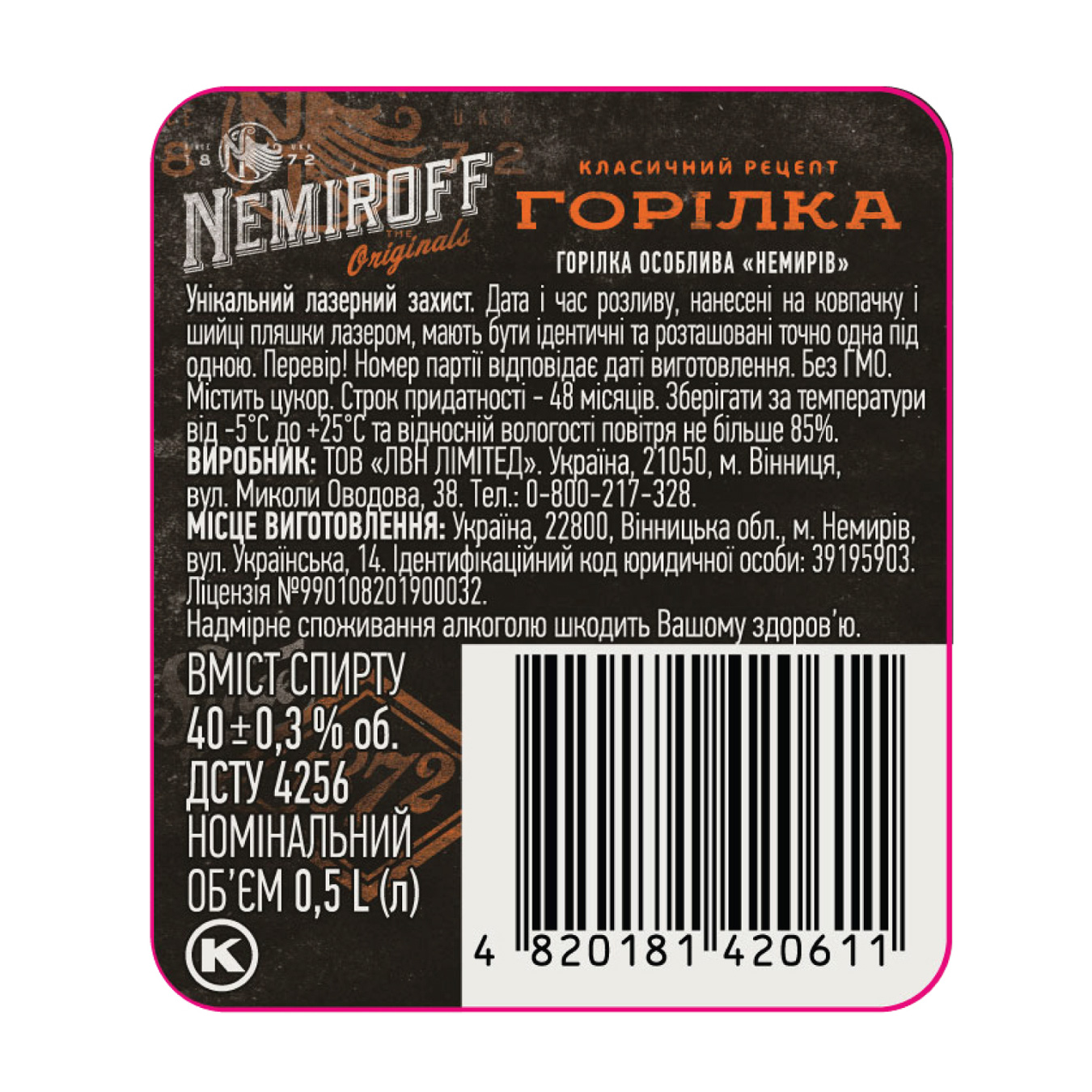 Горілка Nemiroff Original 40% 0.5л 3