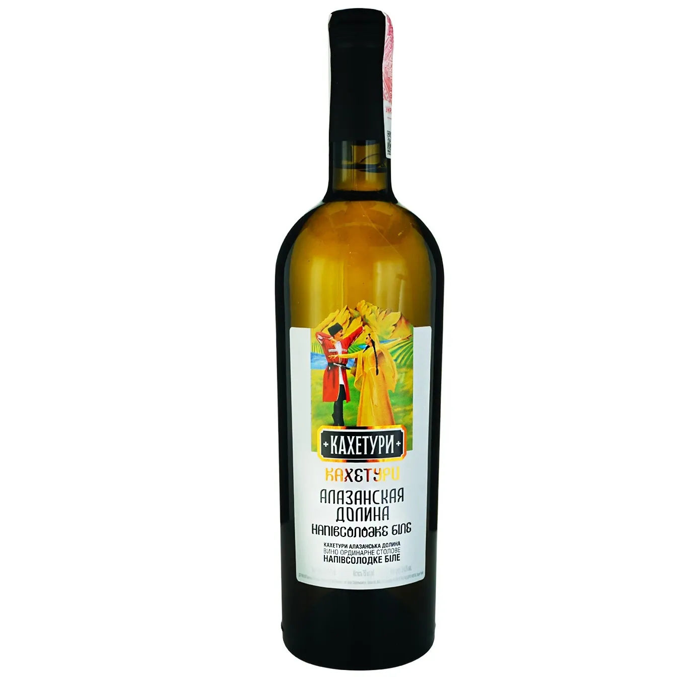 Вино Кахетури Алазанська Долина біле напівсолодке 9-13% 0,75л