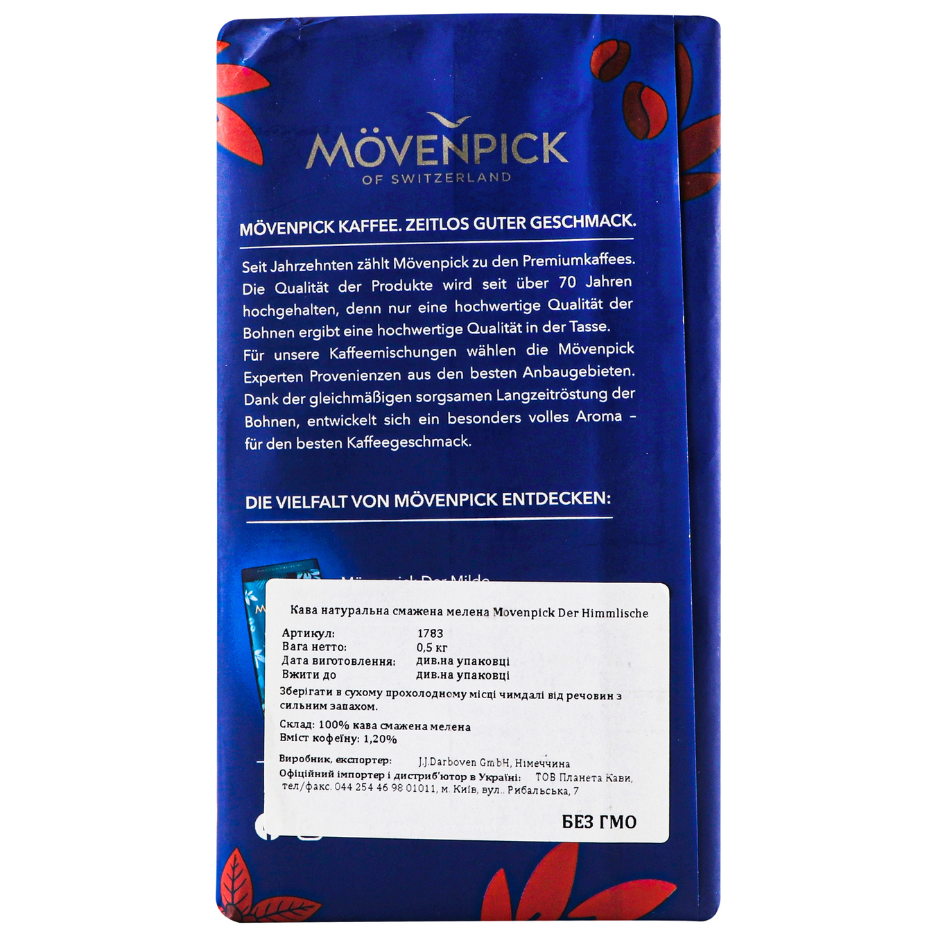 Кава Movenpick 100% Arabica мелена 500г 4