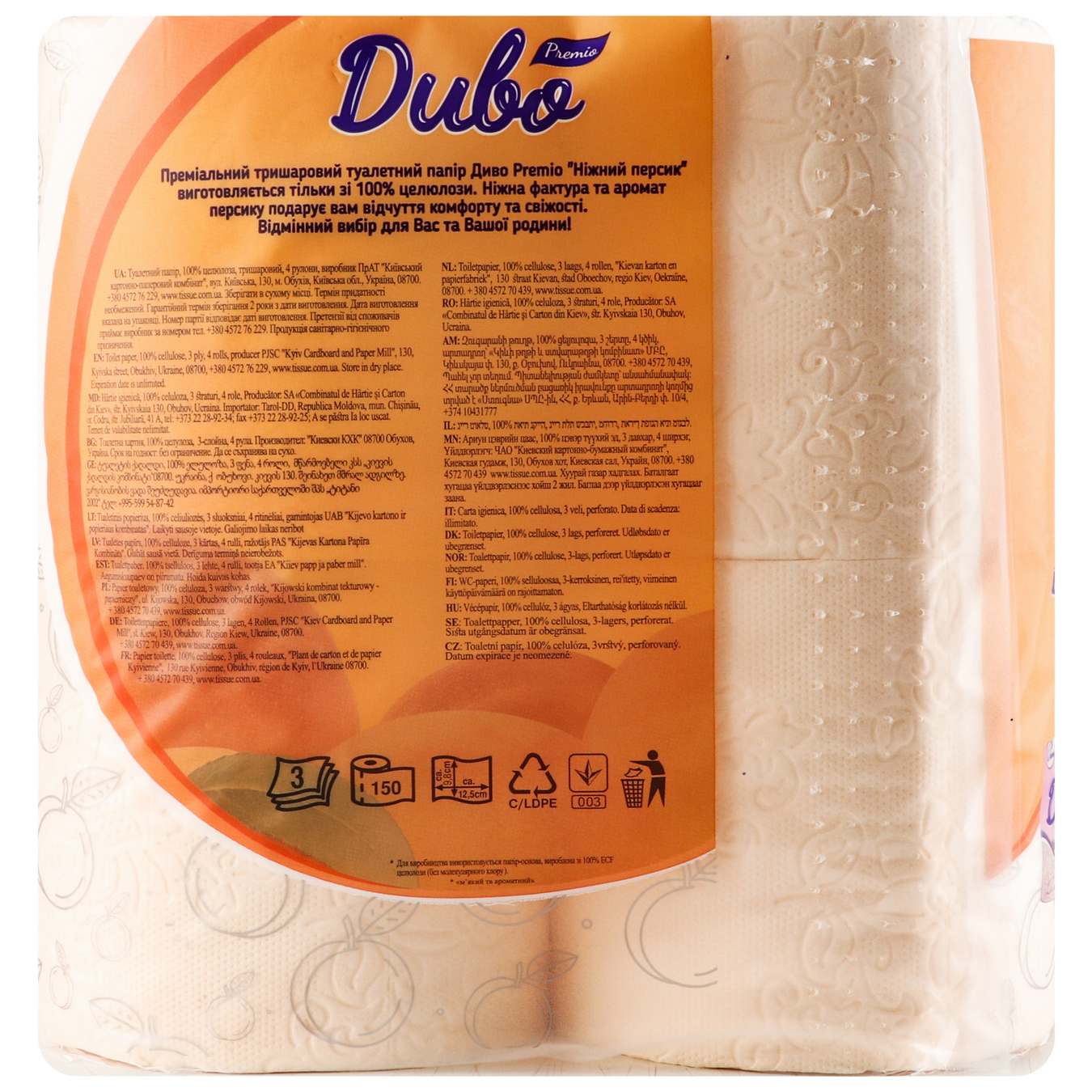 Туалетная бумага Чудо Premio целлюлозная 3-слойная персиковая 4рул 2