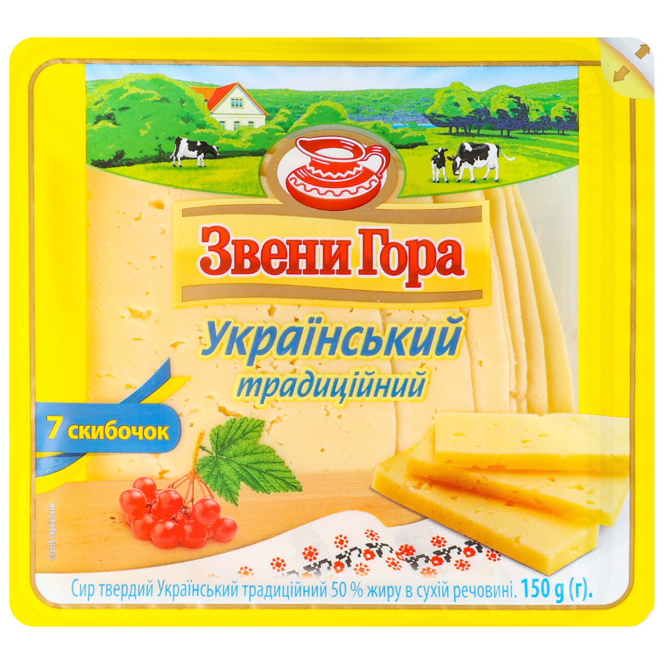 Cheese Zveny Gora Ukrainian traditional 50% 150g