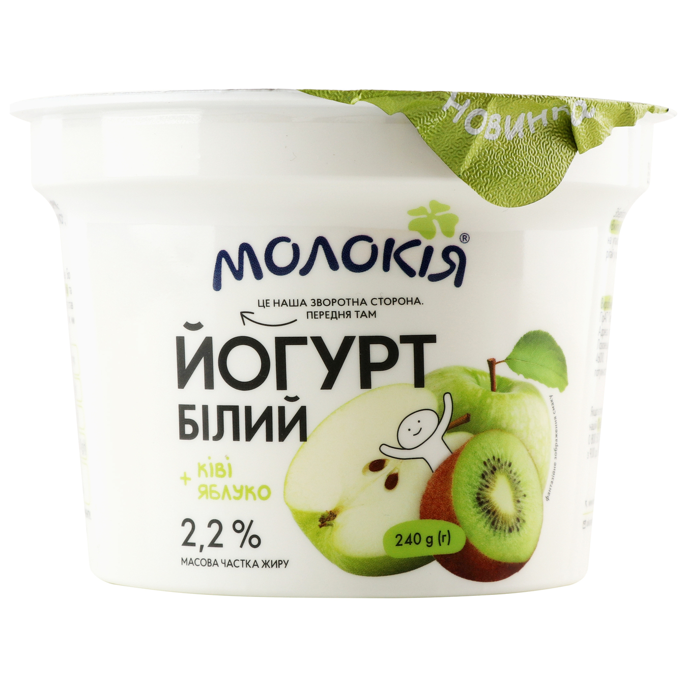 Йогурт Молокія білий+ківі-яблуко 2,2% 240г
