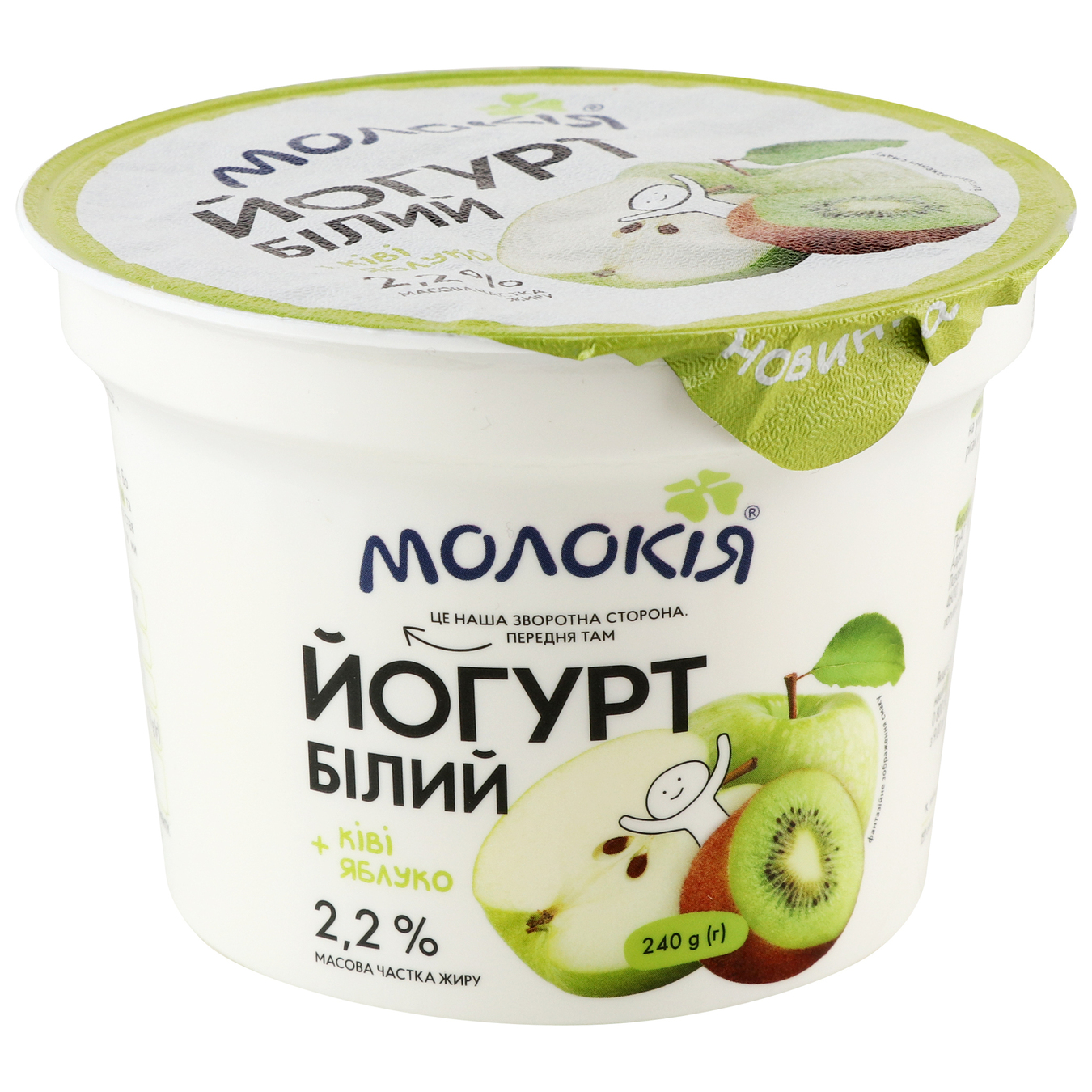 Yogurt Molokiya white+kiwi-apple 2.2% 240g 4