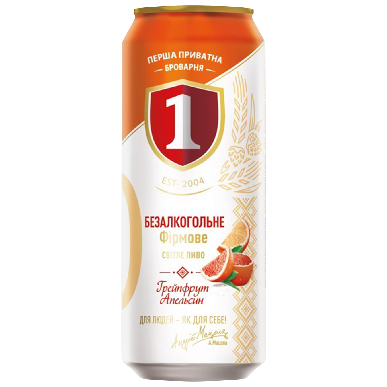 Пиво ППБ безалкогольне зі смаком Грейпфрут-Апельсин 0,5л