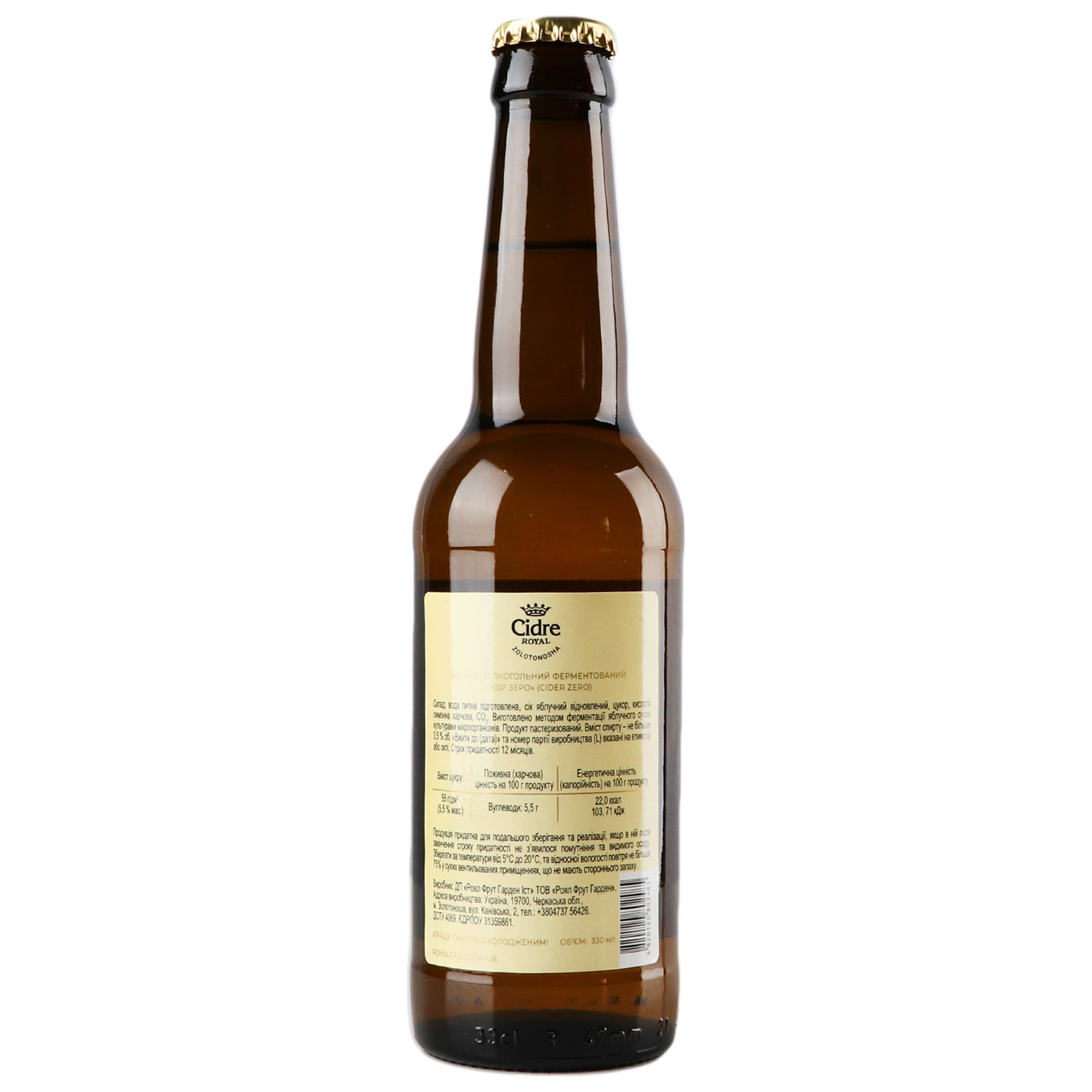 Non-alcoholic cider Cidre Royal 0% 0.33 l 2
