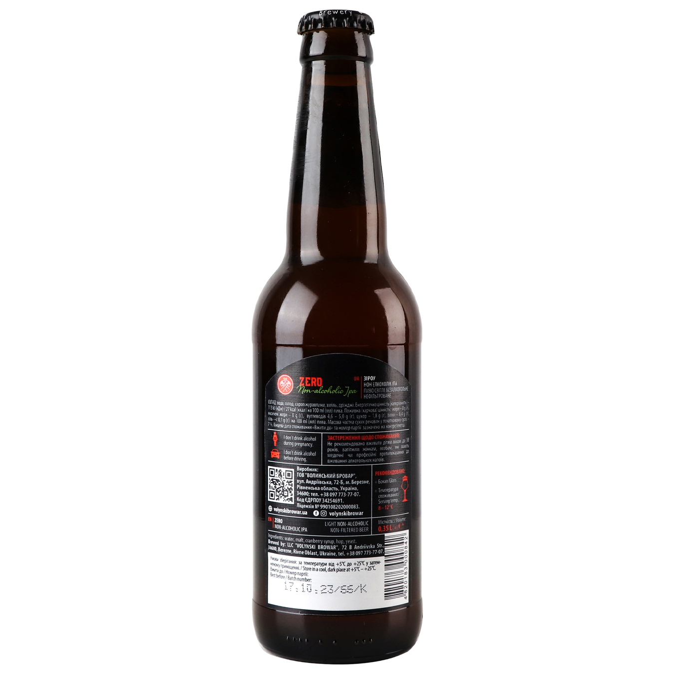 Пиво Волынский Бровар IPA Zero нефильтрованное 0,5% 0,35л 2
