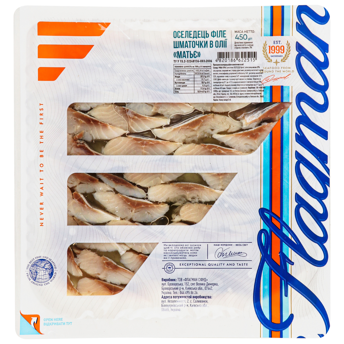 Herring Flagman fillet in oil Mathieu thermoform 450g