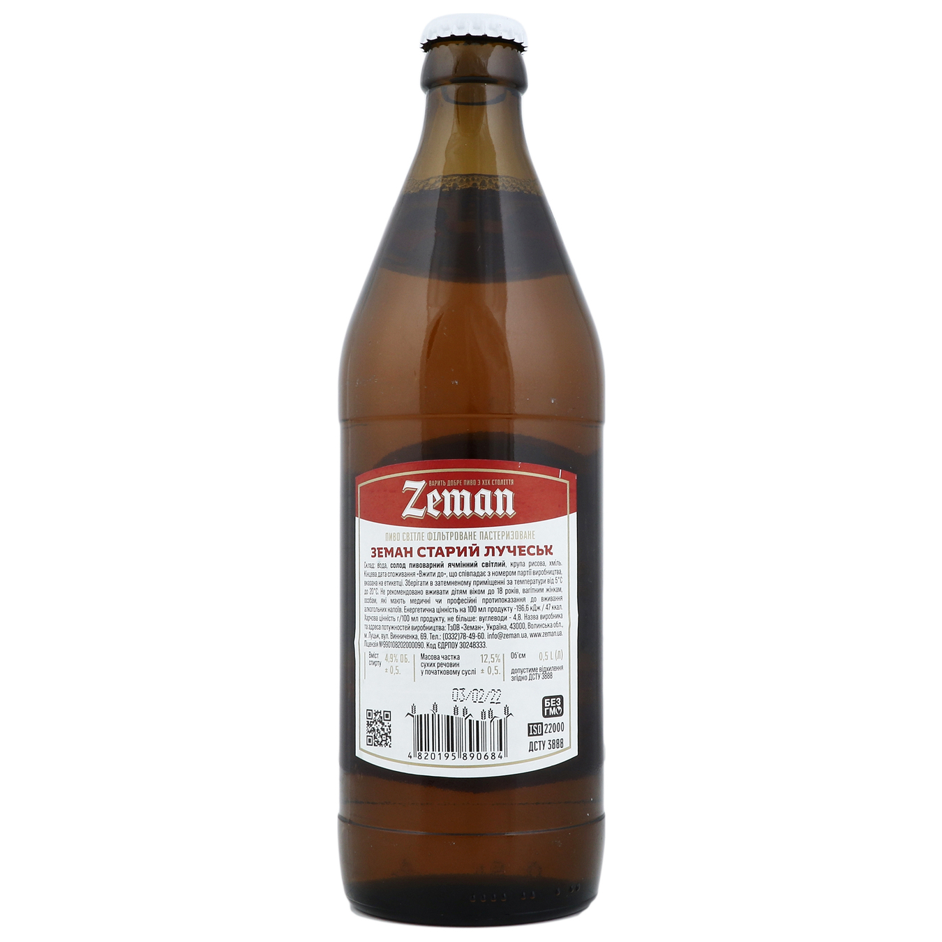 Пиво світле Земан Старий Лучеськ 4,9% 0,5л 2