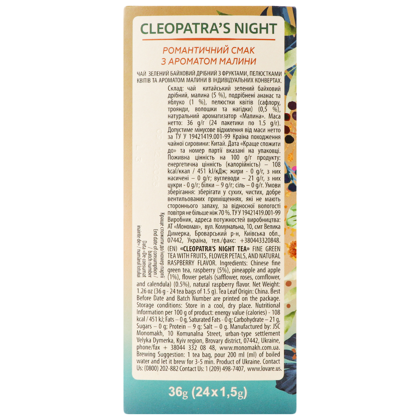 Lovare Cleopatra's Night Leaf Green Tea with Berries and Fruits 24pcs * 2g 2
