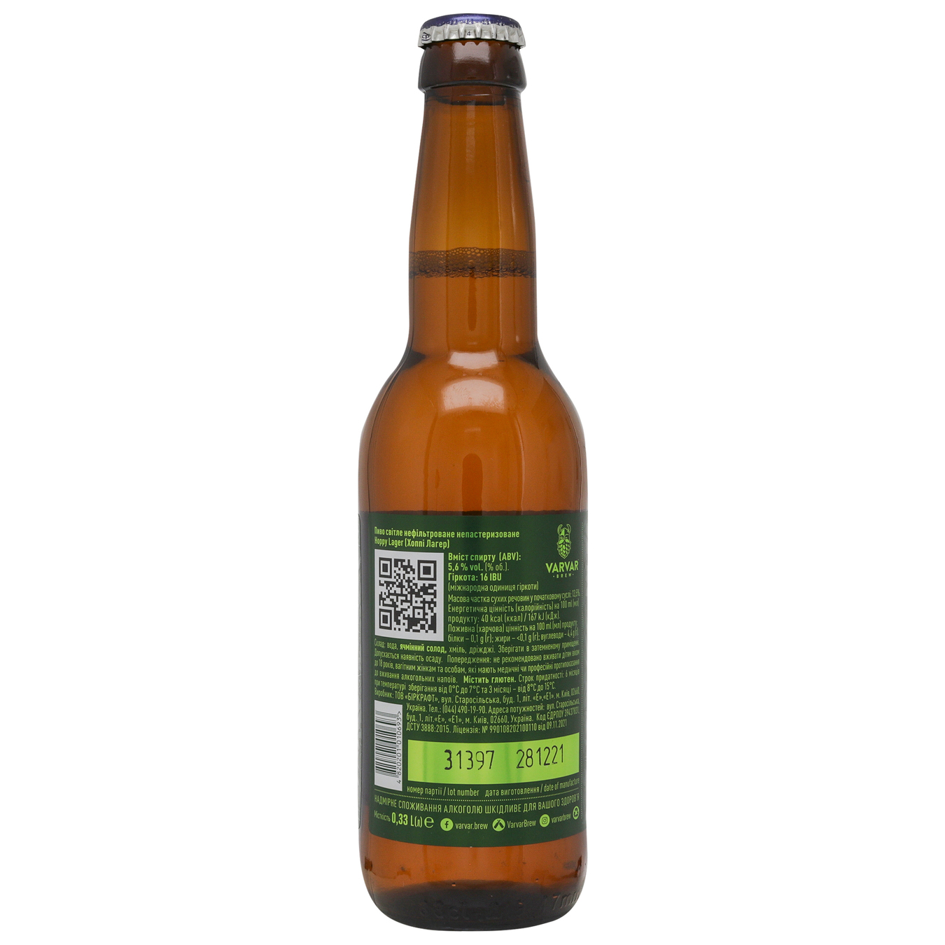 Пиво светлое VARVAR HOPPY LAGER 5,6% 0,33л стеклянная бутылка 3
