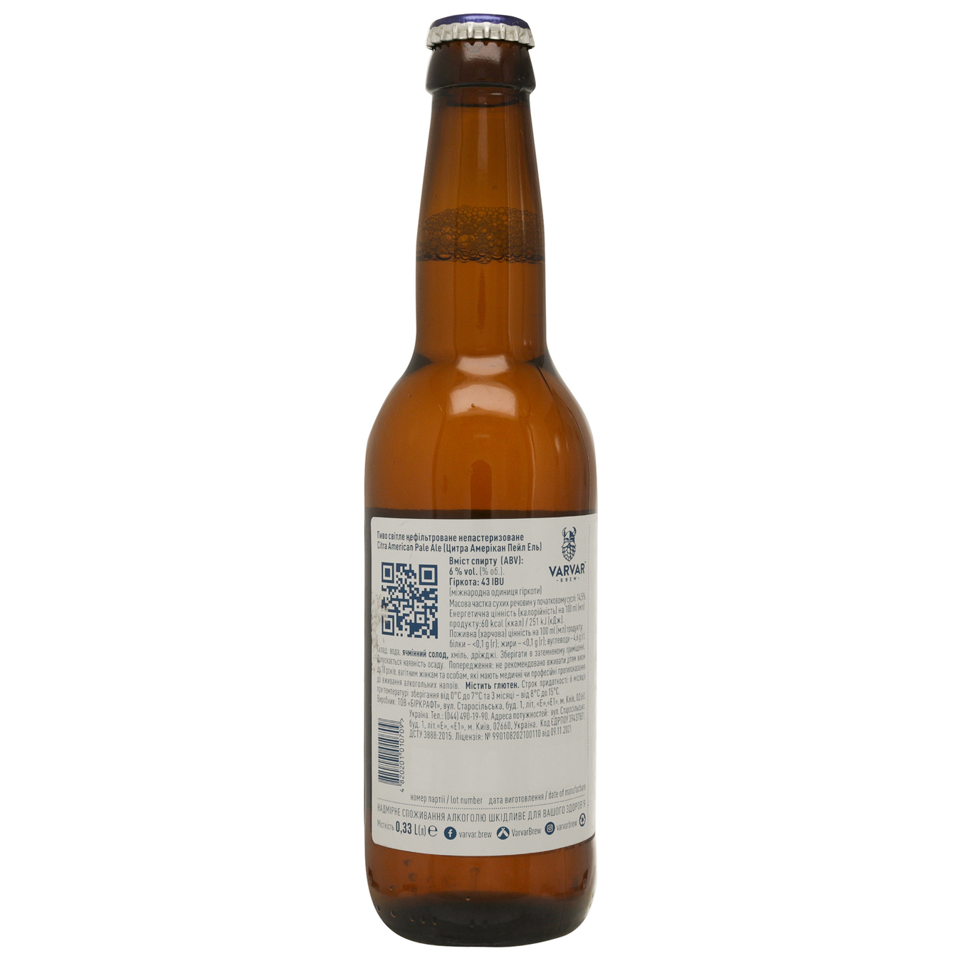 Пиво светлое VARVAR CITRA 6% 0,33л стеклянная бутылка 3