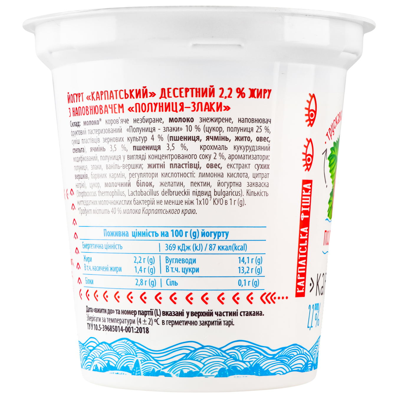 Yogurt Halychyna Carpathian Strawberry-cereal dess 2.2% 260g 4