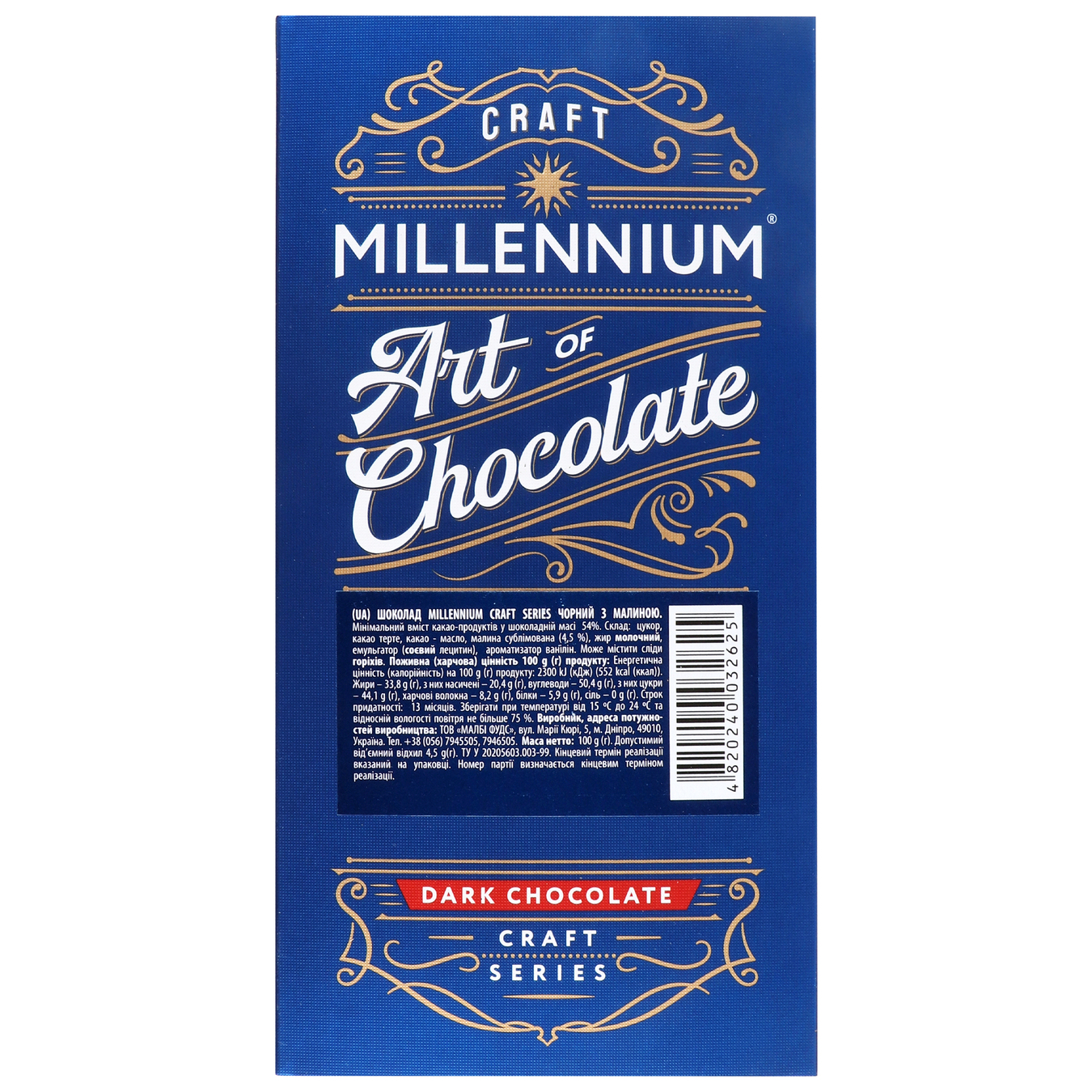Шоколад Millennium Series чорний з малиною 100г 2