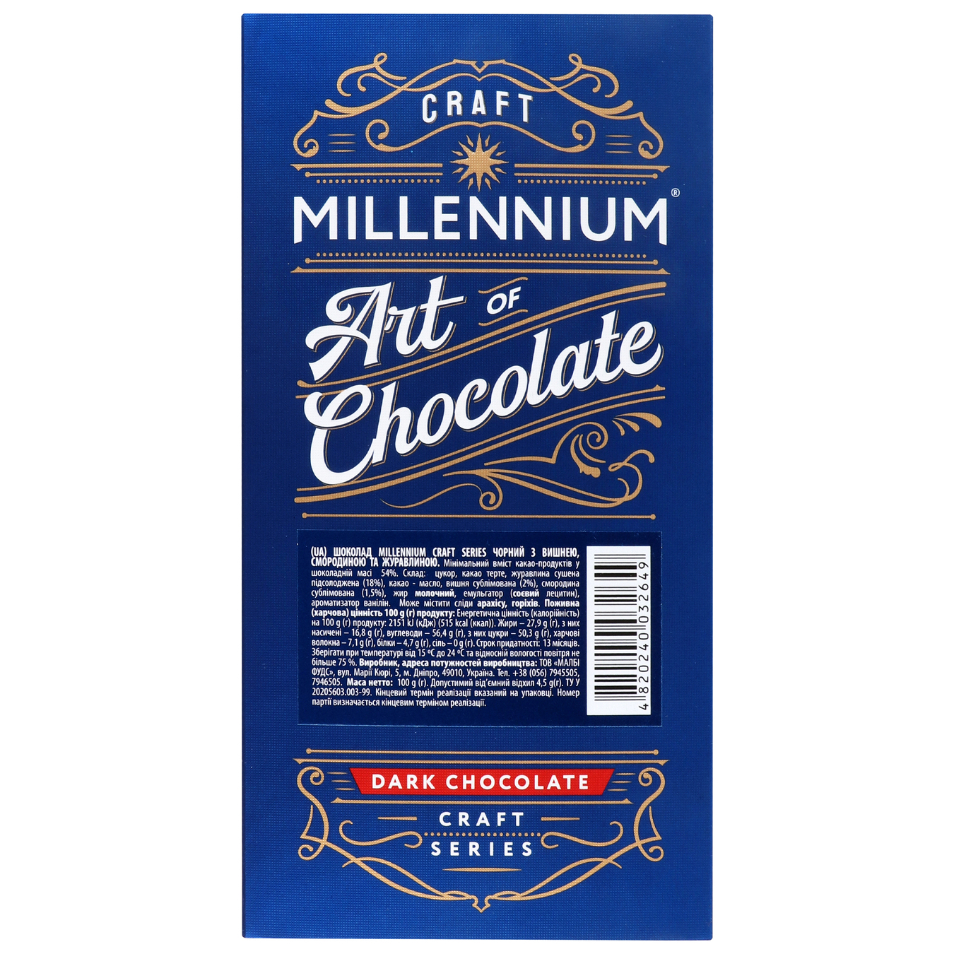 Шоколад Millennium Series чорний з вишнею, смородиною та журавлиною 100г 3