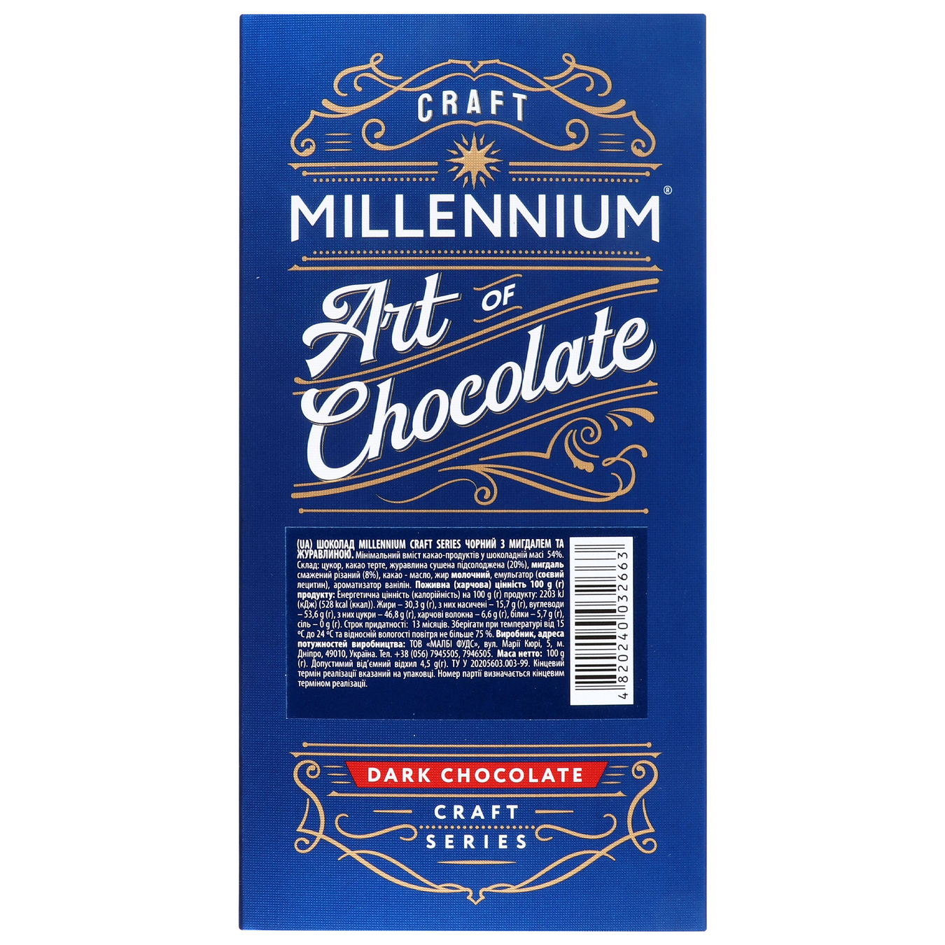 Шоколад Millennium Series чорний з мигдалем та журавлиною 100г 3