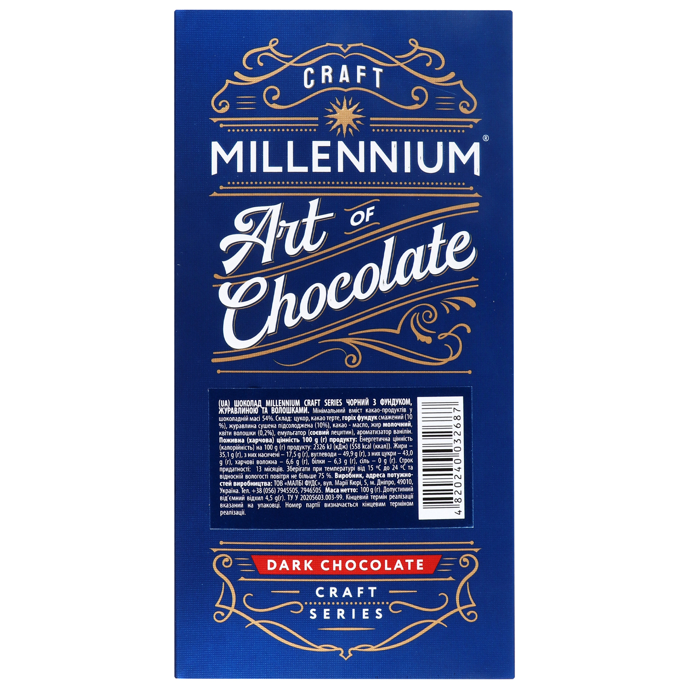 Шоколад Millennium Series чорний з фундуком, клюквою та волошками 100г 2