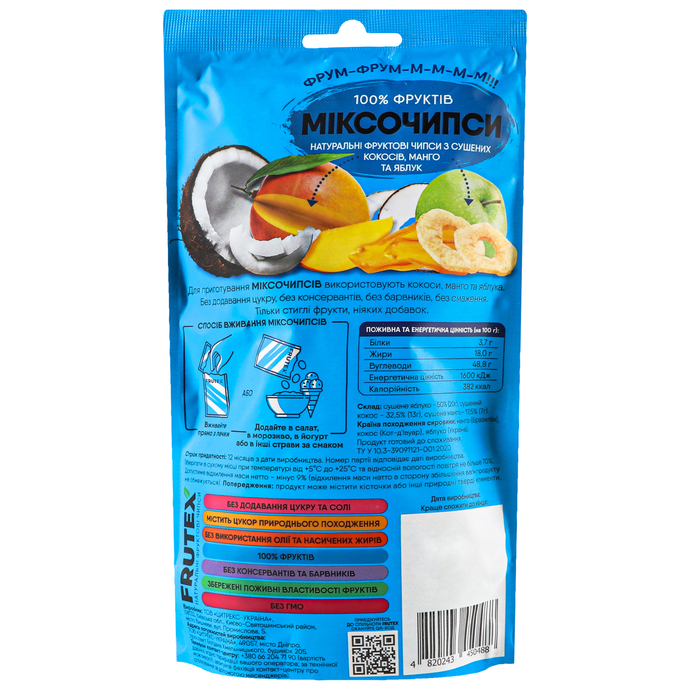 Чіпси фруктові Frutex міксочипси 3 смаки 40г 2