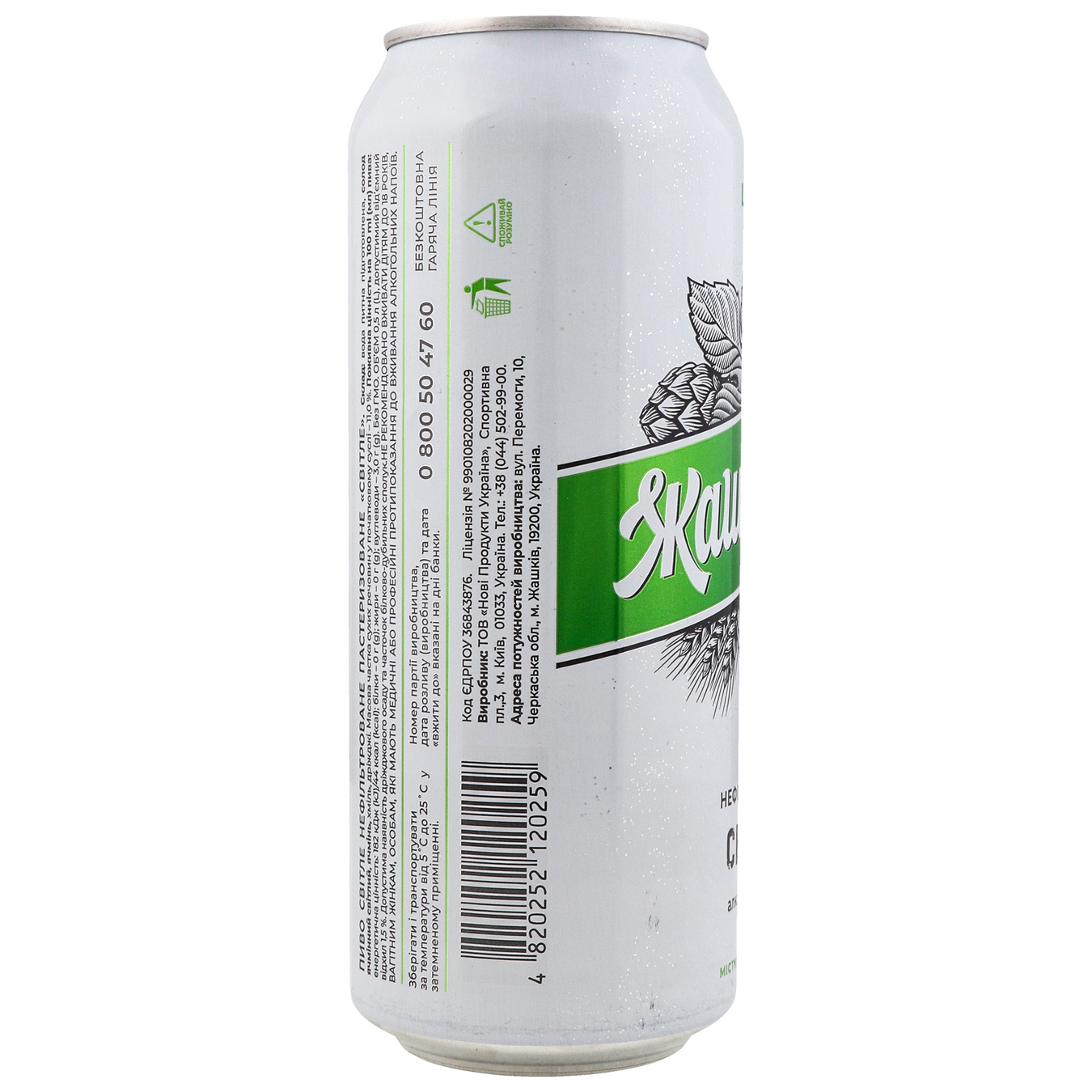 Zhashkovskoye unfiltered light beer 0.5 4.5% 3