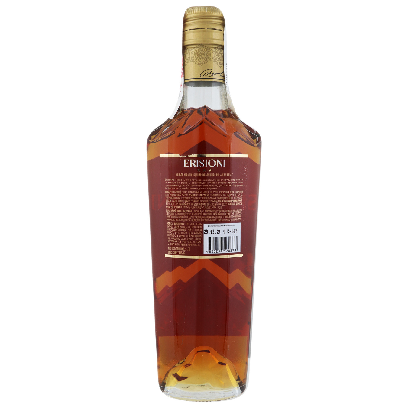 Cognac of Ukraine ordinary Erisioni 3* 40% 0.25 l 2