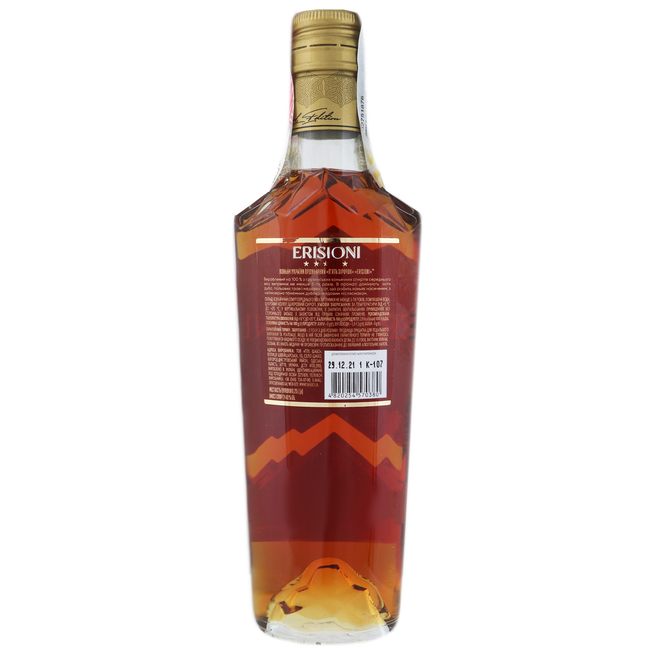 Cognac of Ukraine ordinary Erisioni 5* 40% 0.25 l 2