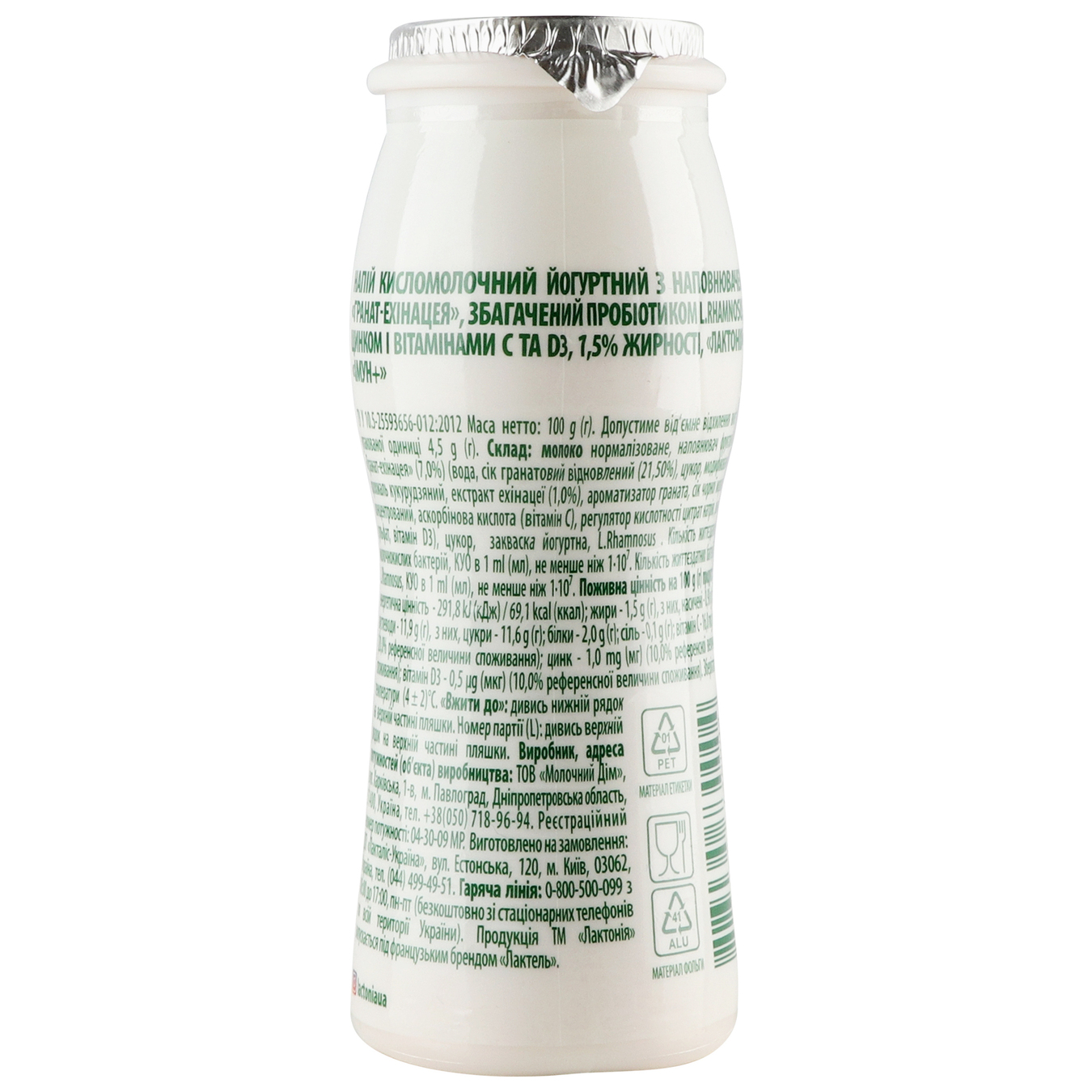 Напиток Лактония кисломолочный йогуртный Иммун+ гранат-эхинацея 1,5% 100г бутылка 2