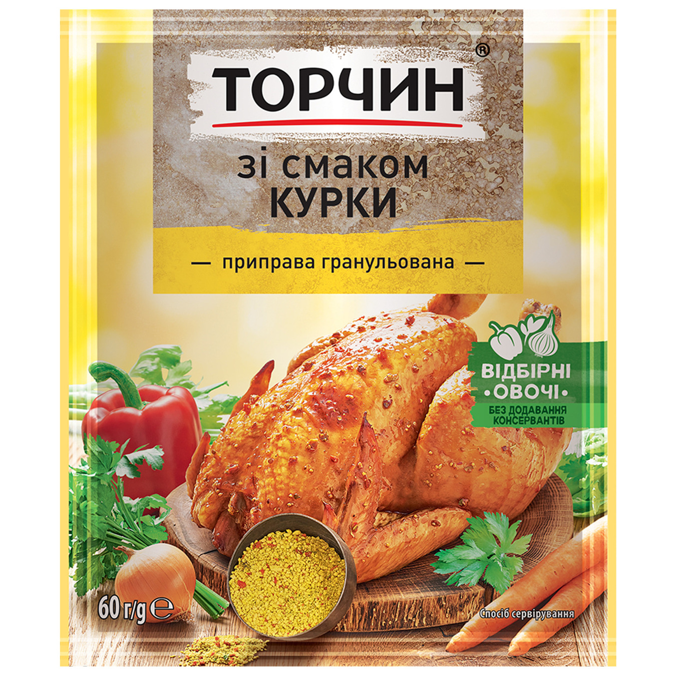 Universal seasoning Chicken Torchin 60g