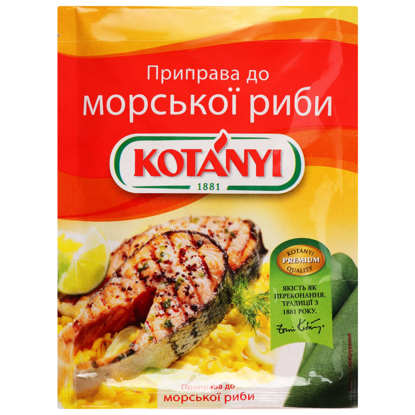 Kotanyi Spices for Sea Fish 26g