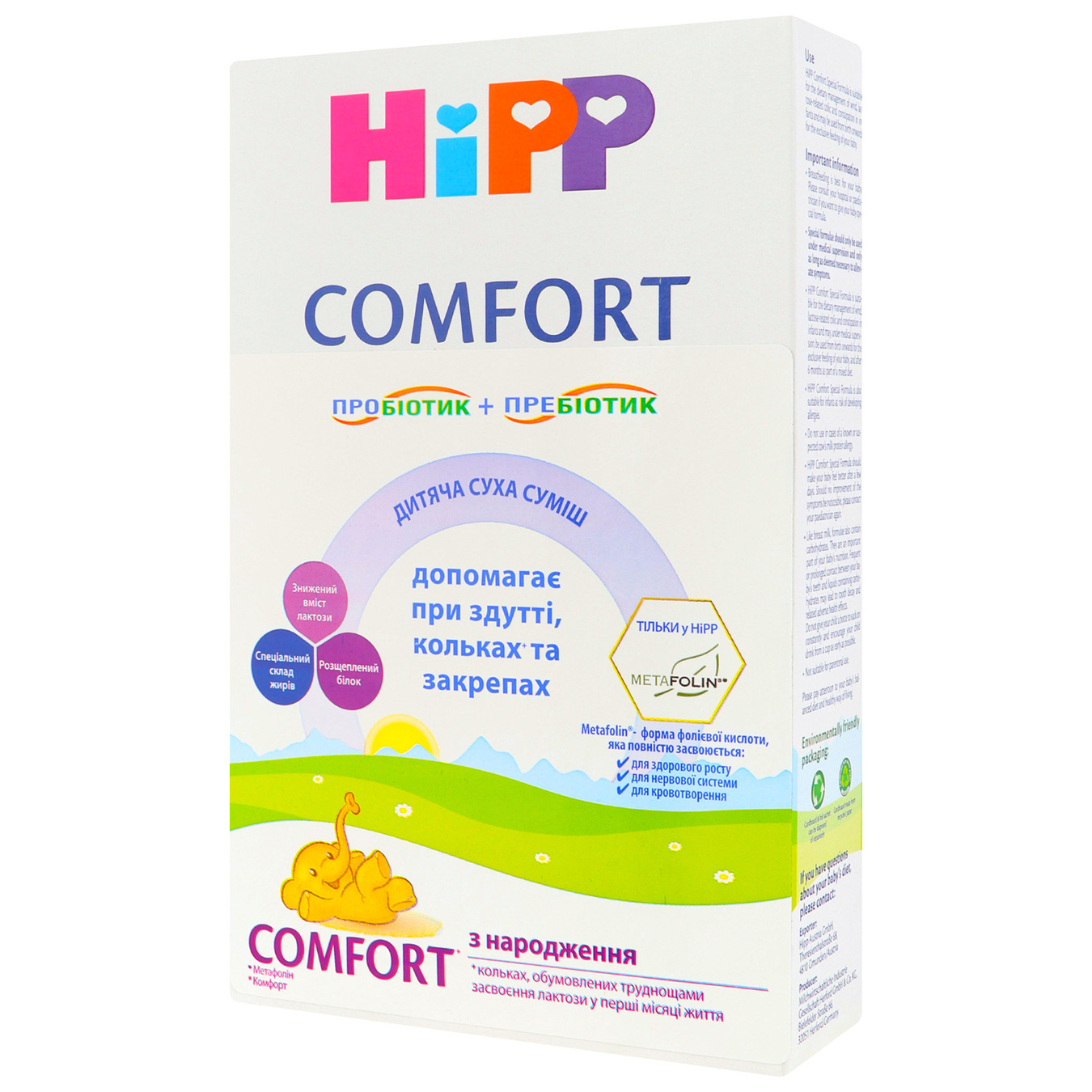 Hipp Сomfort milk mixture for children 300g 5