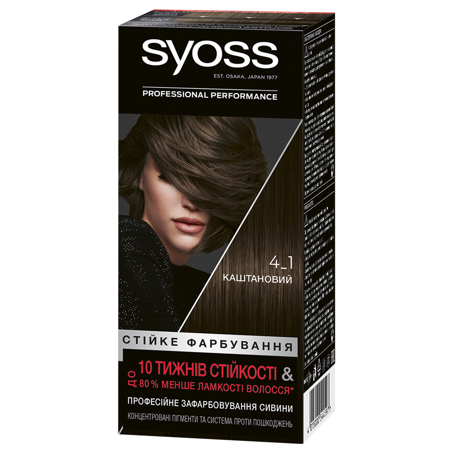 Permanent cream-dye for hair SYOSS 4-1 Chestnut 115 ml
