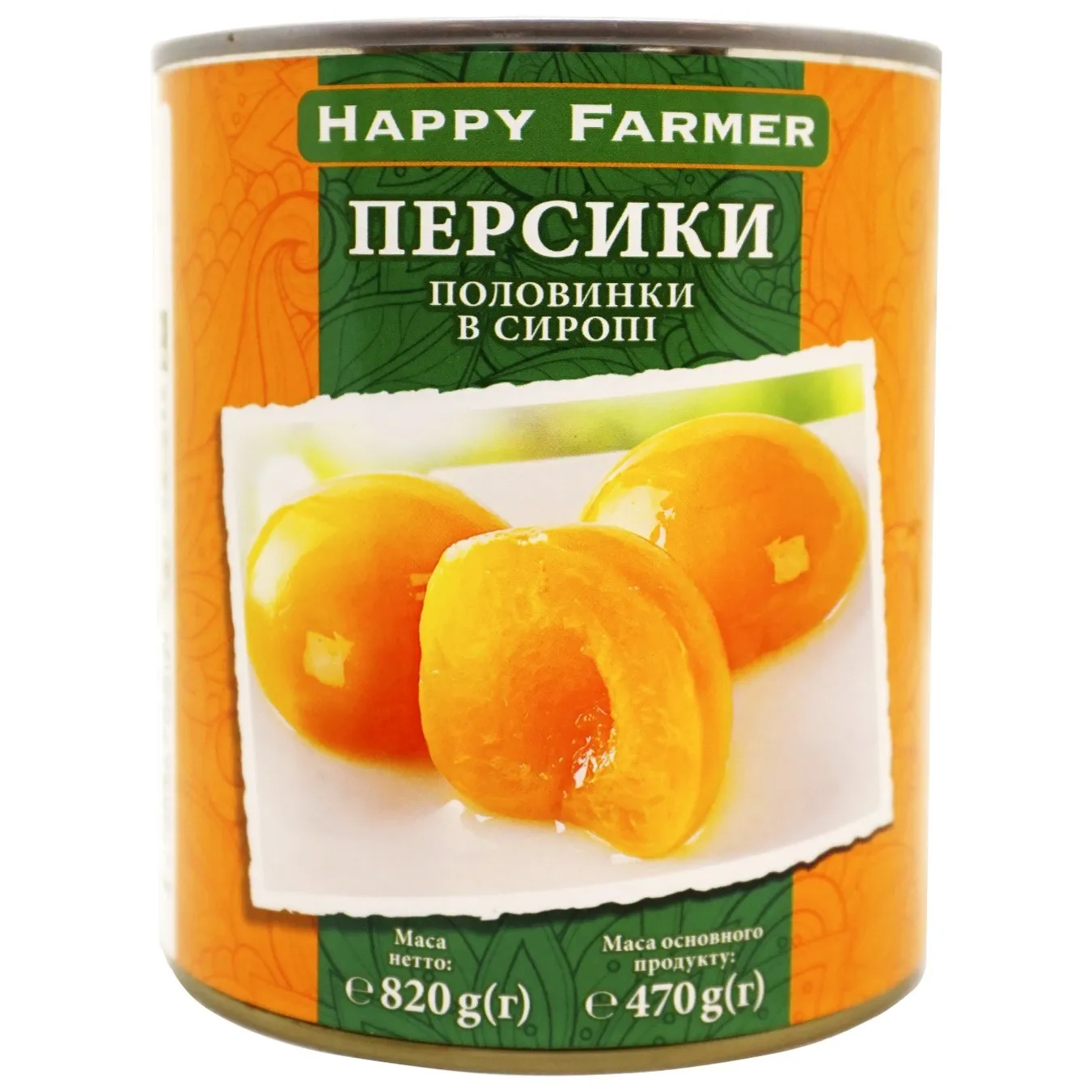 Персики HappyFarmer половинки в сиропе 850г