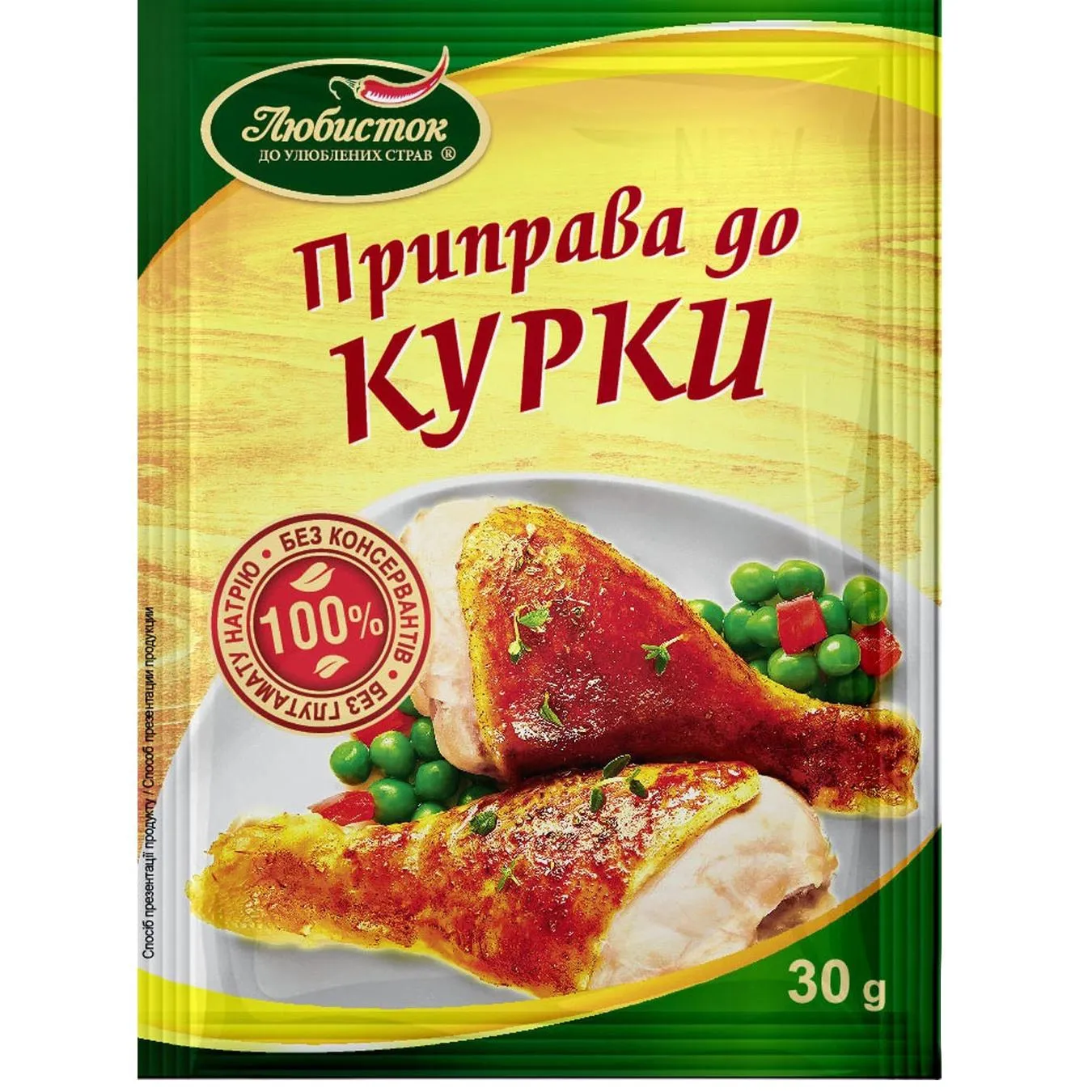 Seasoning Lyubistok to chicken 30g